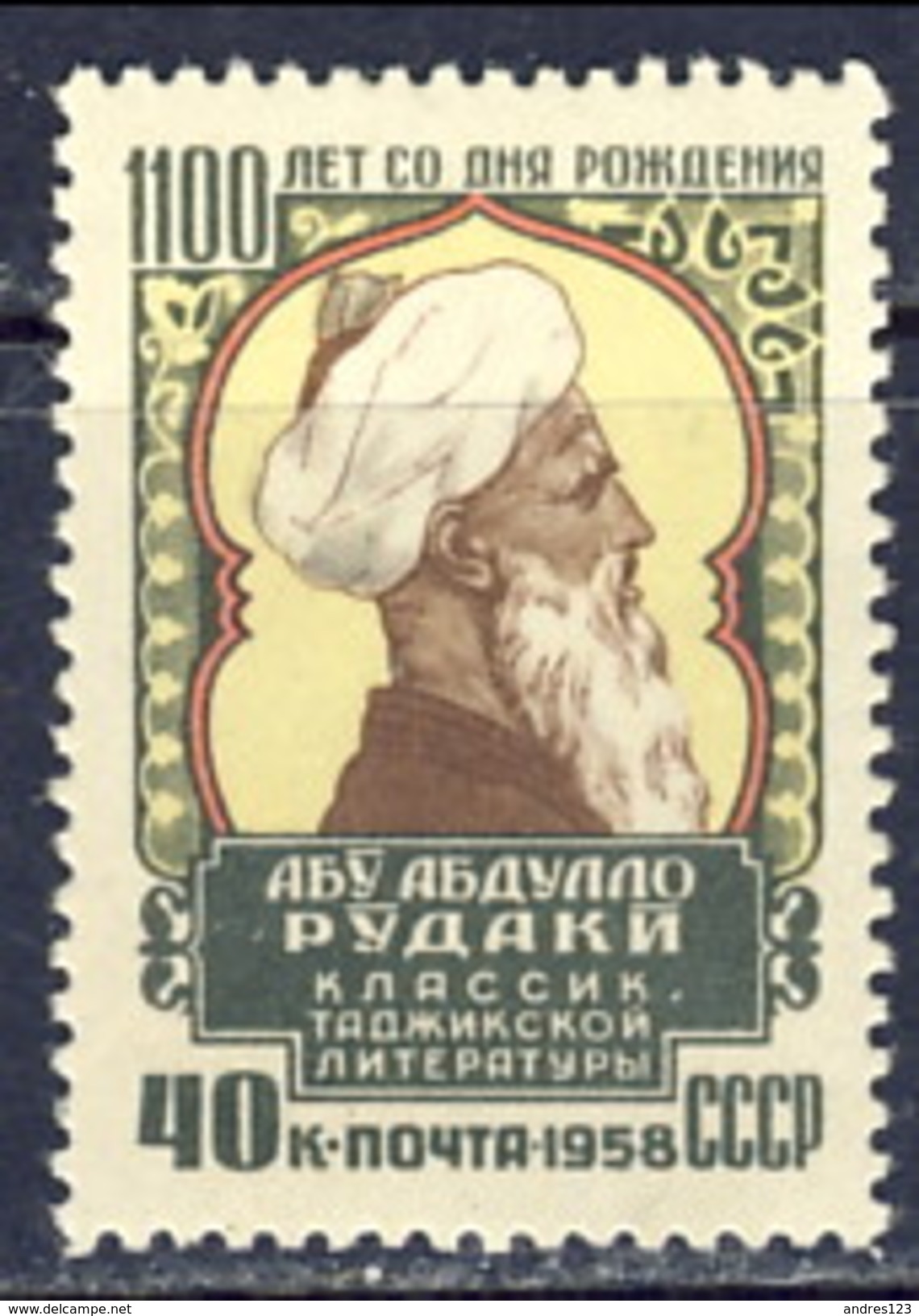 USSR 1958, Mi 2155** - 1100th Birth Anniversary Of Rudaki - Ungebraucht