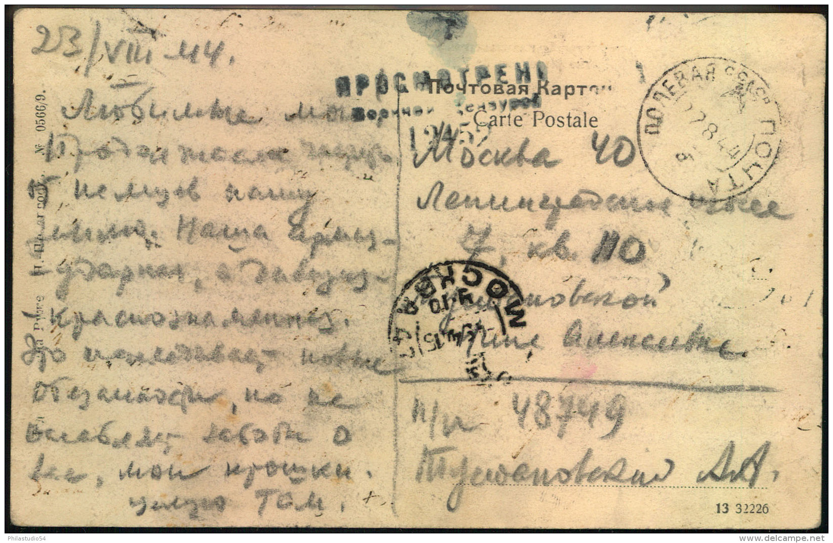 1944, Elder Ppc Showing Peterhof Used By Fieldpost Number 48749 To Moskow. 78th Artillery Of 55th Gunner&acute;s Div. - Brieven En Documenten