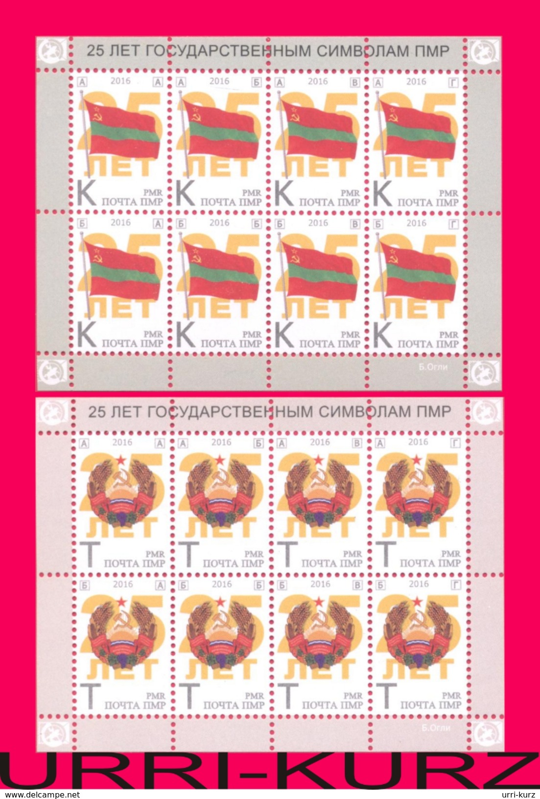 TRANSNISTRIA 2016 PMR State Symbols Flag & Coat Of Arms 25th Anniversary 2 Sheetlets MNH - Stamps