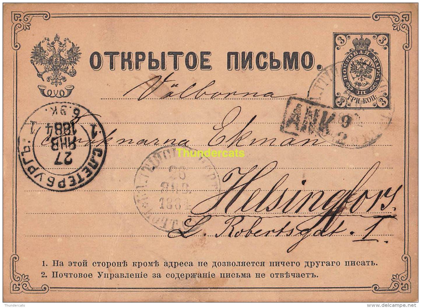 CARTE CORRESPONDANCE CPA  RUSSIE RUSSE RUSSIA 1884 FINLAND HELSINGFORS - Lettres & Documents