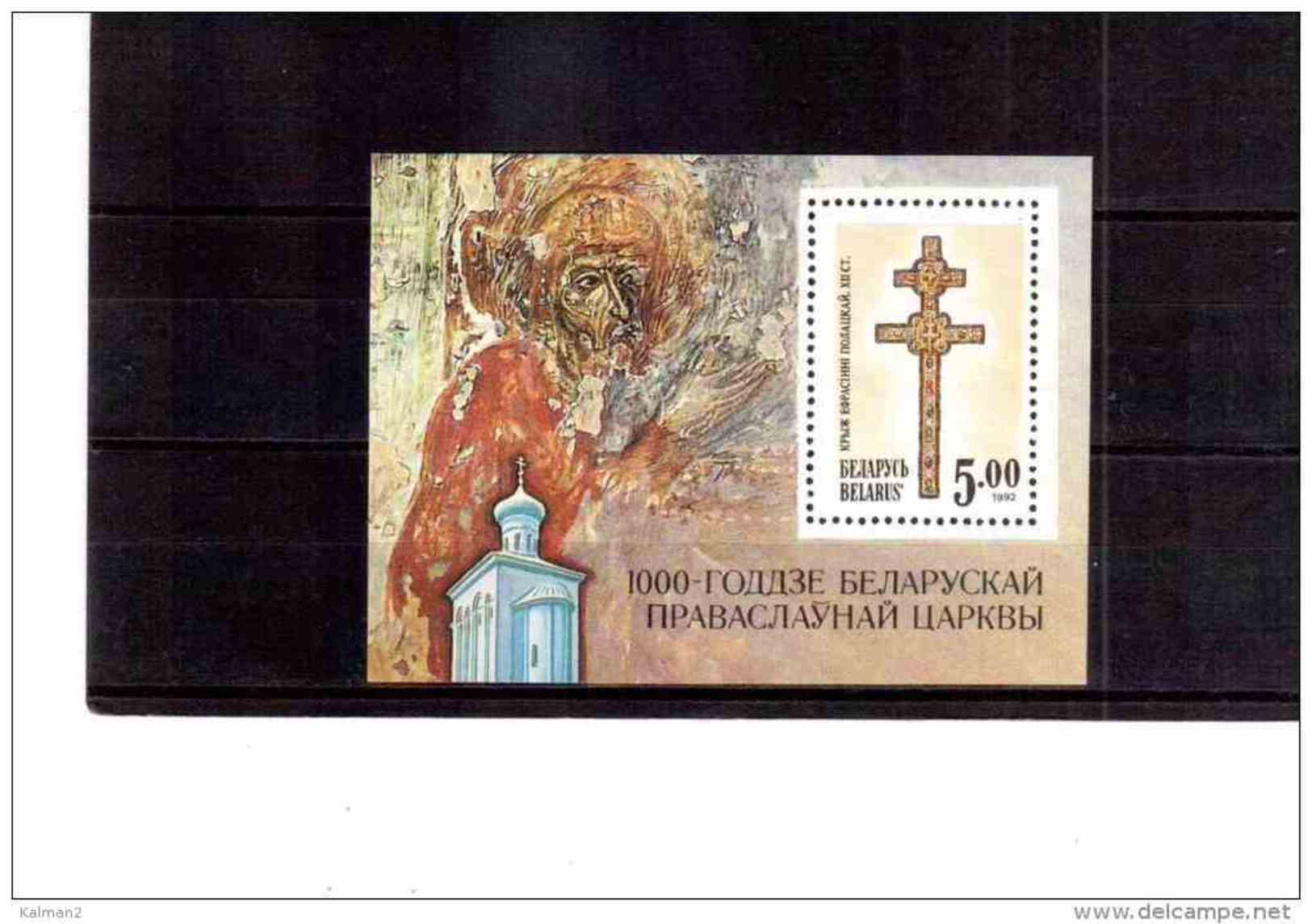 BF319    -  BIELORUSSIA  -   MILLENARIO CHIESA ORTODOSSA ** MNH - CAT. UNIFICATO  BF. NR. 1A - Bielorussia