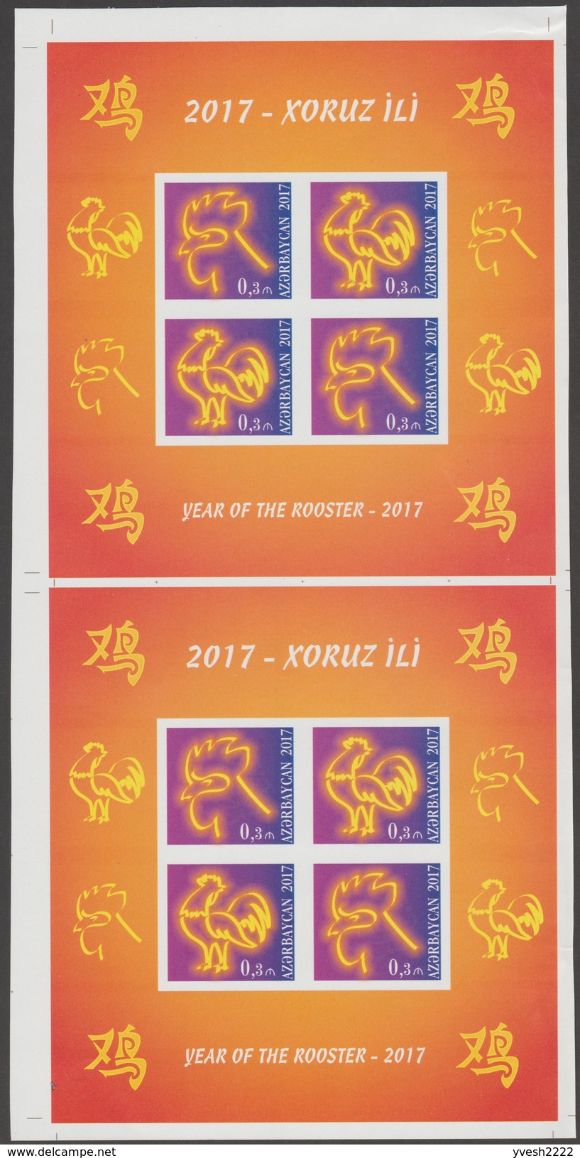 Azerbaïdjan 2017 Michel Bloc 175 ??. Essai D'impression. Année Lunaire, Horoscope Chinois. Année Du Coq - Hühnervögel & Fasanen