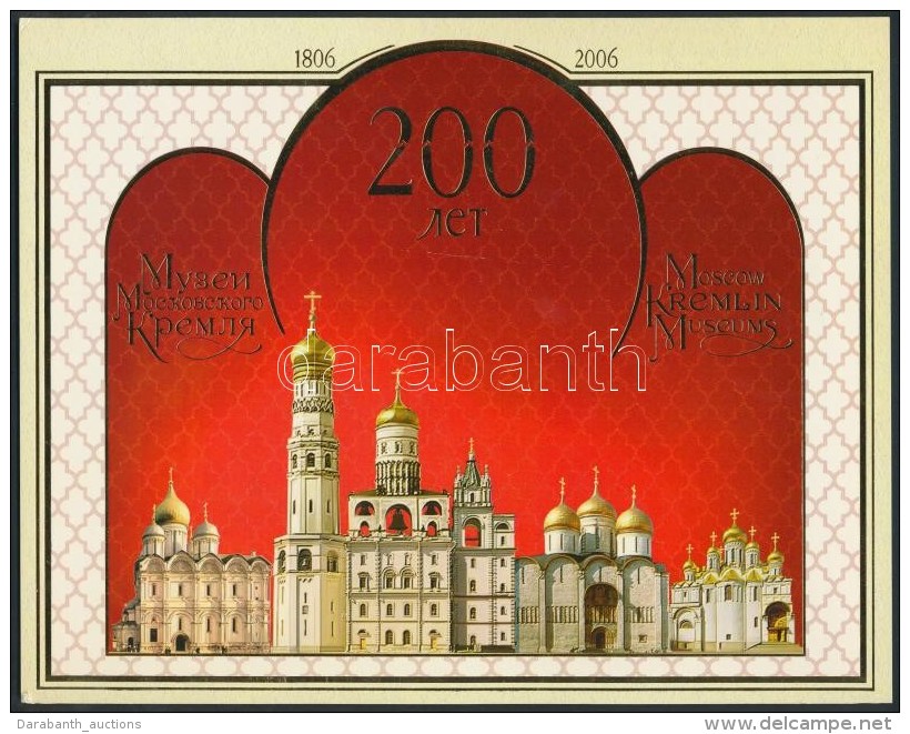 ** 2006 Kreml Kis&iacute;v D&iacute;sztokban Mi 1320-1324 - Altri & Non Classificati