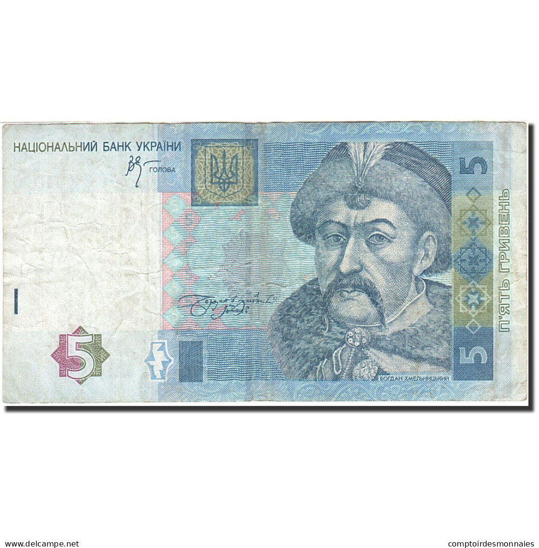 Billet, Ukraine, 5 Hryven, 2003-2007, 2005, KM:118b, TB - Ukraine