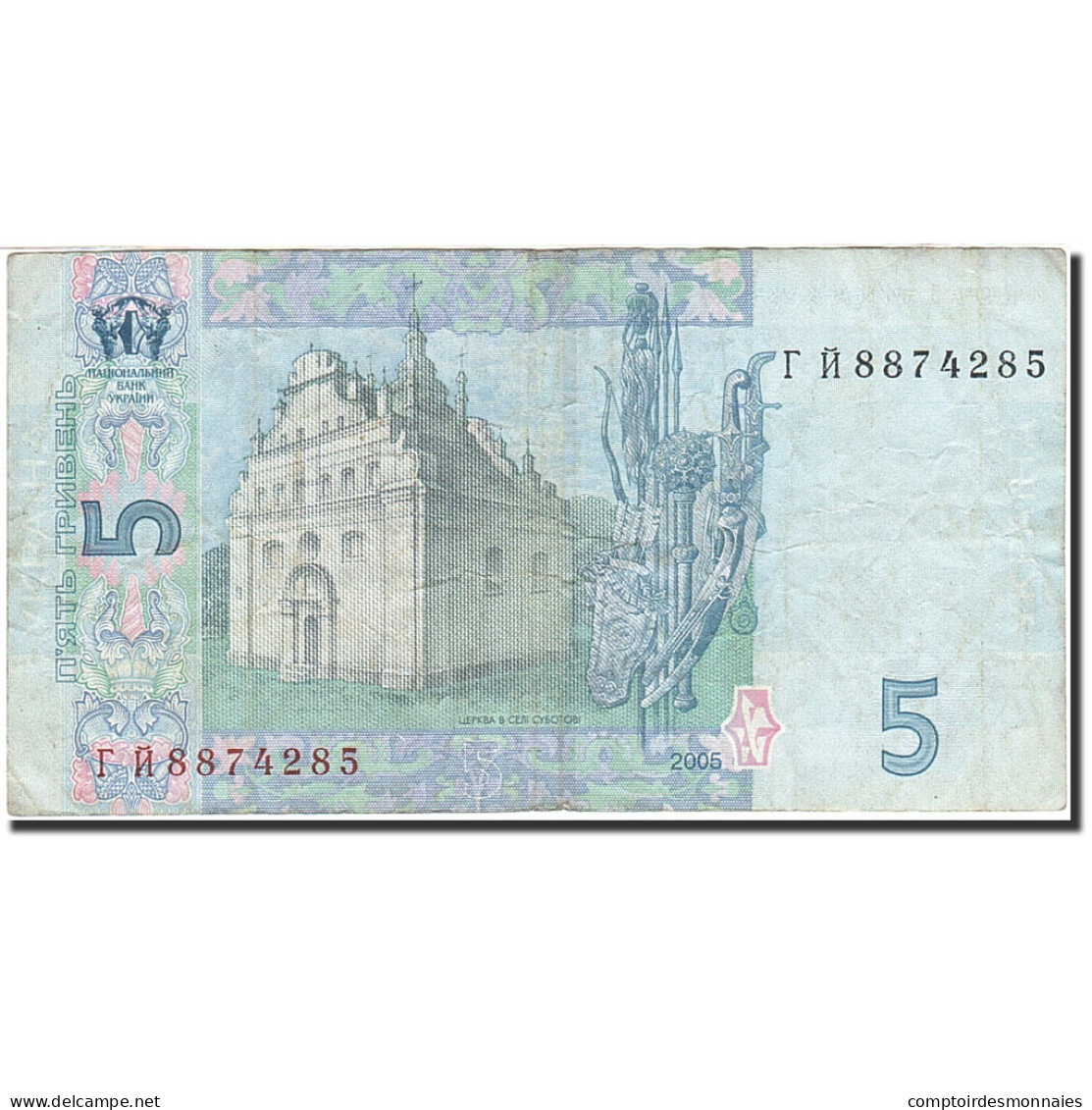 Billet, Ukraine, 5 Hryven, 2003-2007, 2005, KM:118b, TB - Ukraine