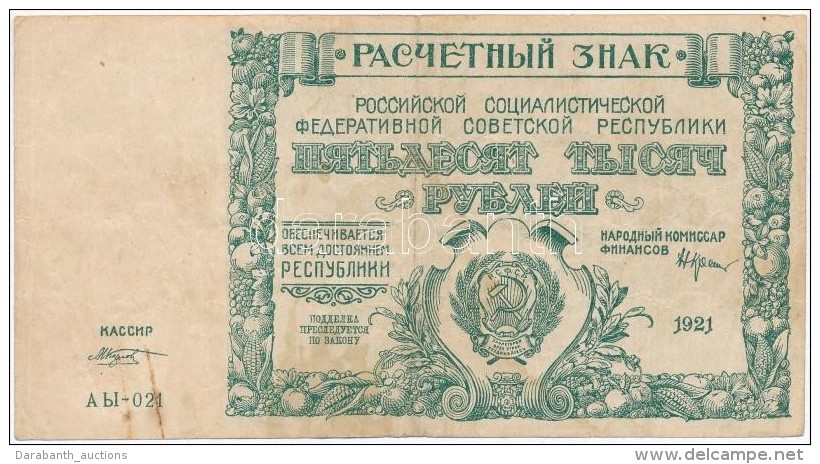 Szocialista Sz&ouml;vets&eacute;gi Szovjet K&ouml;zt&aacute;rsas&aacute;g 1921. 50.000R T:III
Russian Socialist... - Sin Clasificación