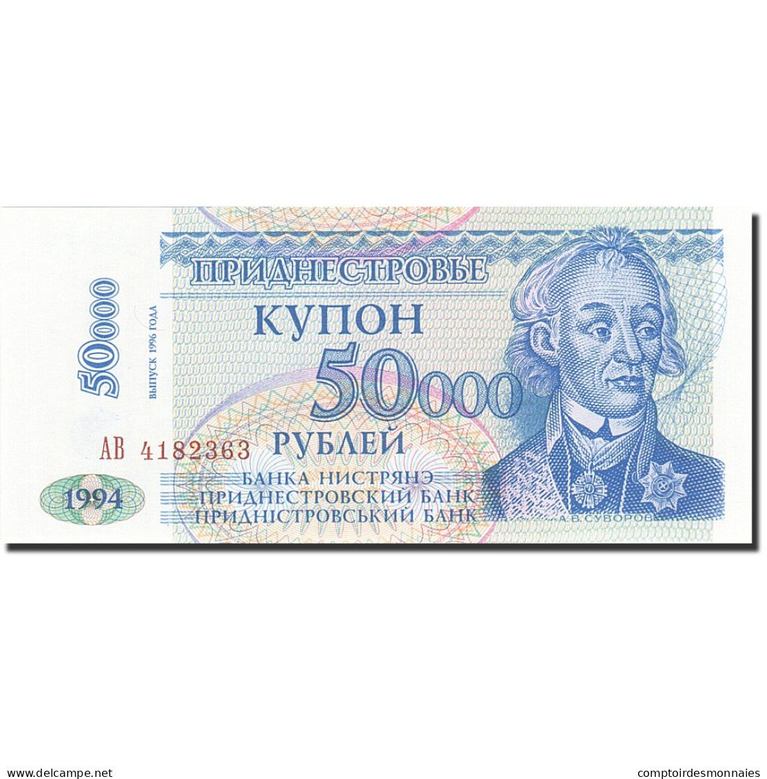 Billet, Transnistrie, 50,000 Rublei On 5 Rublei, 1996, 1994, KM:30, SPL - Andere - Europa