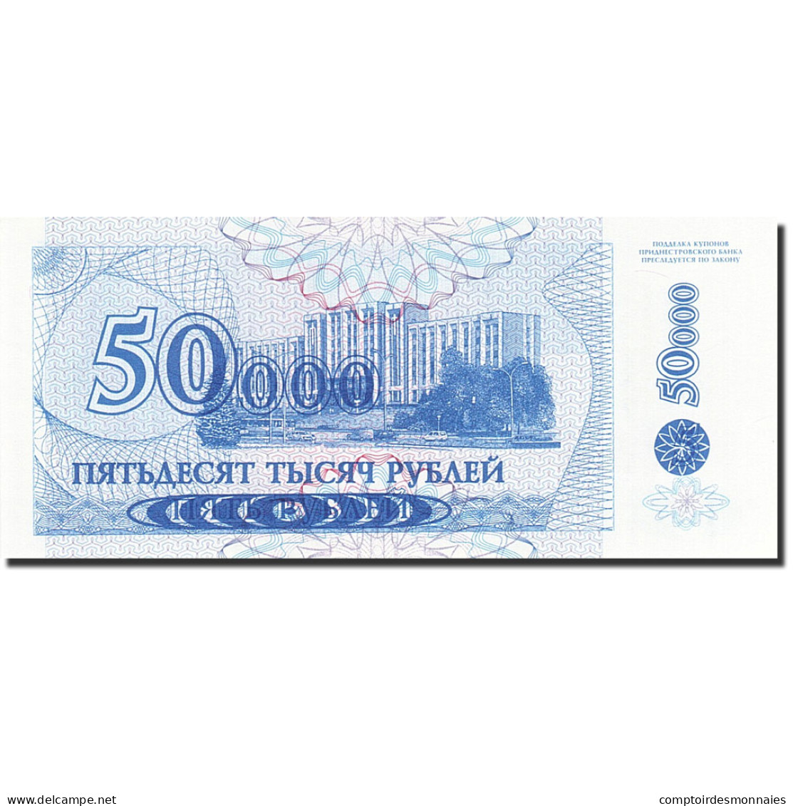 Billet, Transnistrie, 50,000 Rublei On 5 Rublei, 1996, 1994, KM:30, SPL - Autres - Europe
