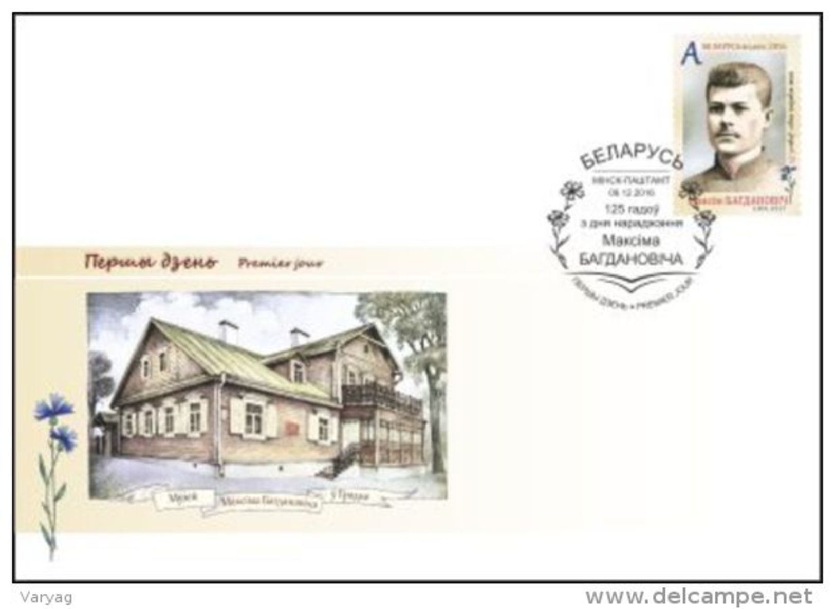 Belarus 2016 Bogdanowicz Poet 1v FDC - Belarus