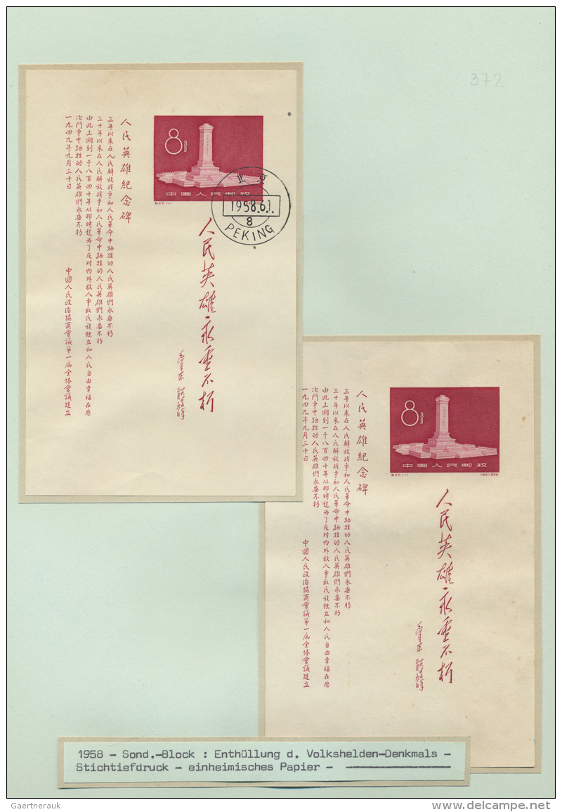 China - Volksrepublik: 1949-90, Large Album Containing Collection Mounted On Exhibition Leaves, Mint And Used, Few Sets - Sonstige & Ohne Zuordnung