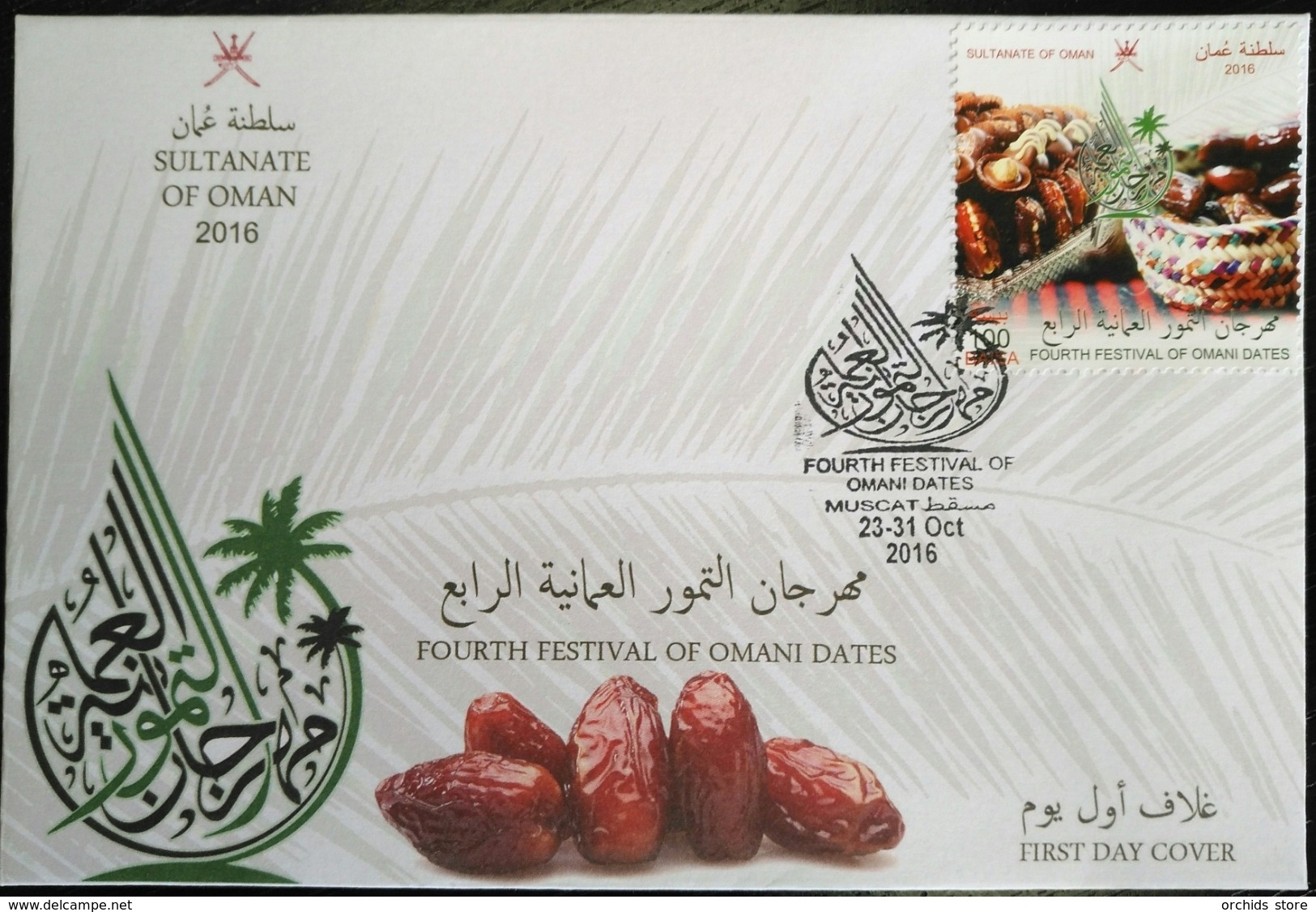 Sultanate Of Oman 2016 FDC - 4th Festival Of Omani Dates - Oman