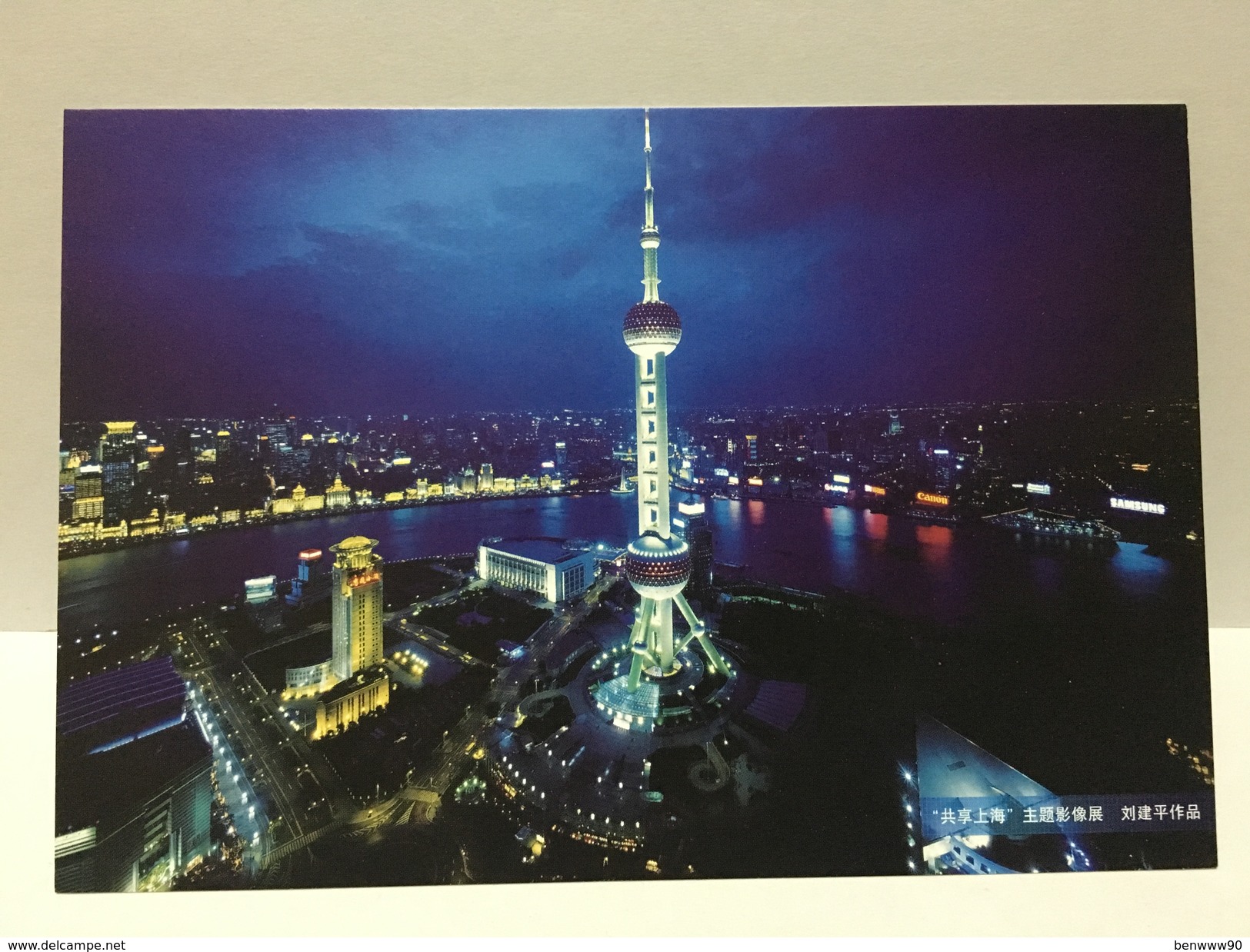 China Shanghai Postcard - Chine