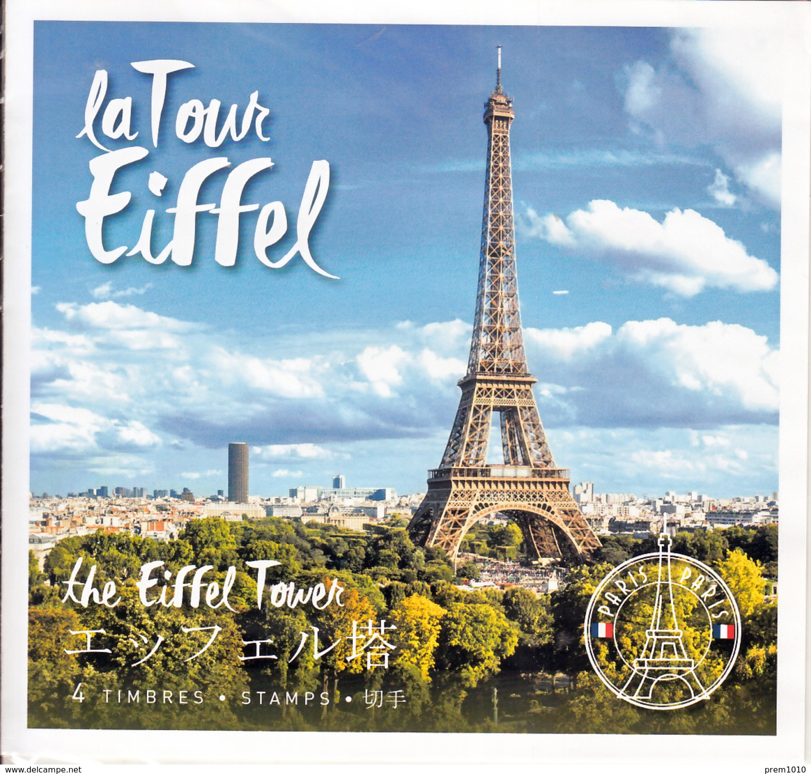 FRANCE- 2017- Eiffel Tower- Collectors- Self Adhesive- Sealed Pack - Denkmäler