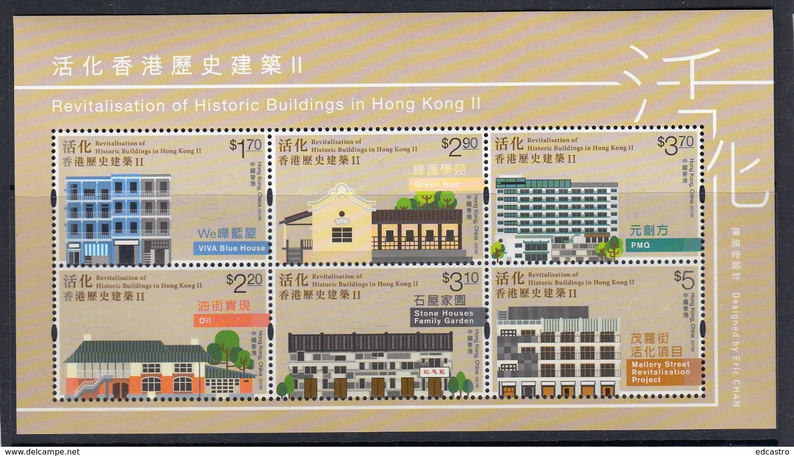 HONG KONG 2017 Miniature Sheet. Revitalisation Of Historic Buildings In Hong Kong Architecture - Sonstige & Ohne Zuordnung