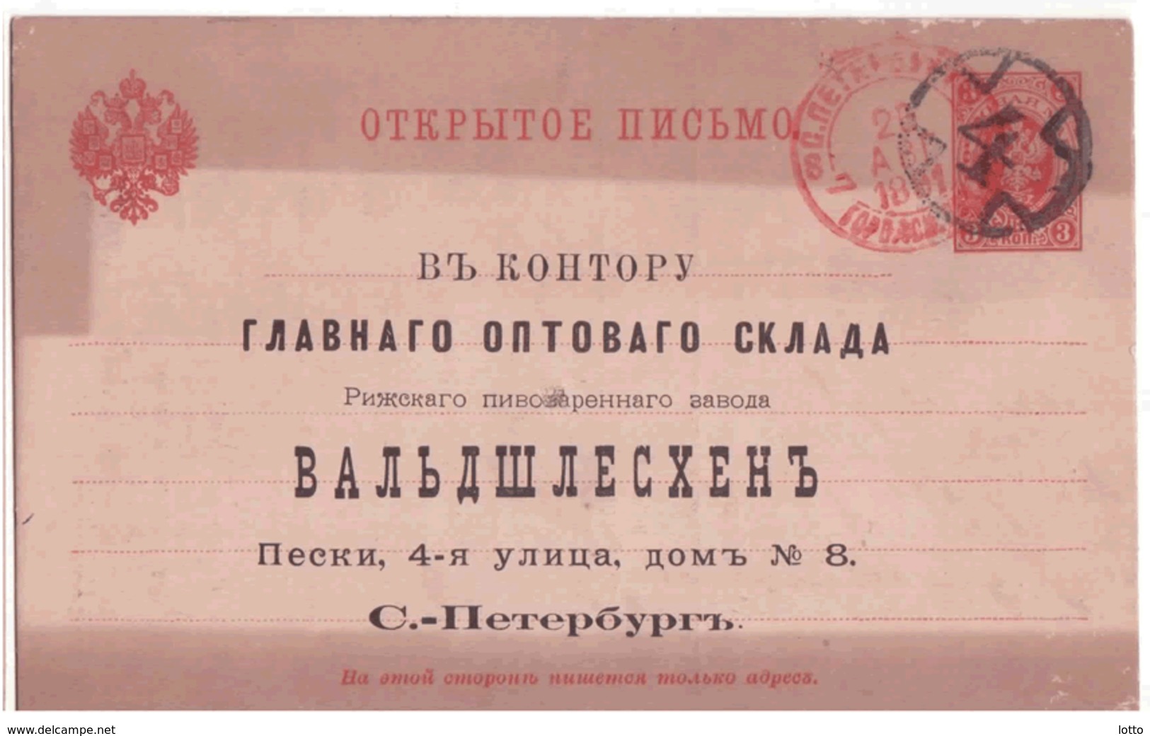 Russland Amtliche Postkarte Gelaufen 1891  (Belege Ganzsachen) - Entiers Postaux