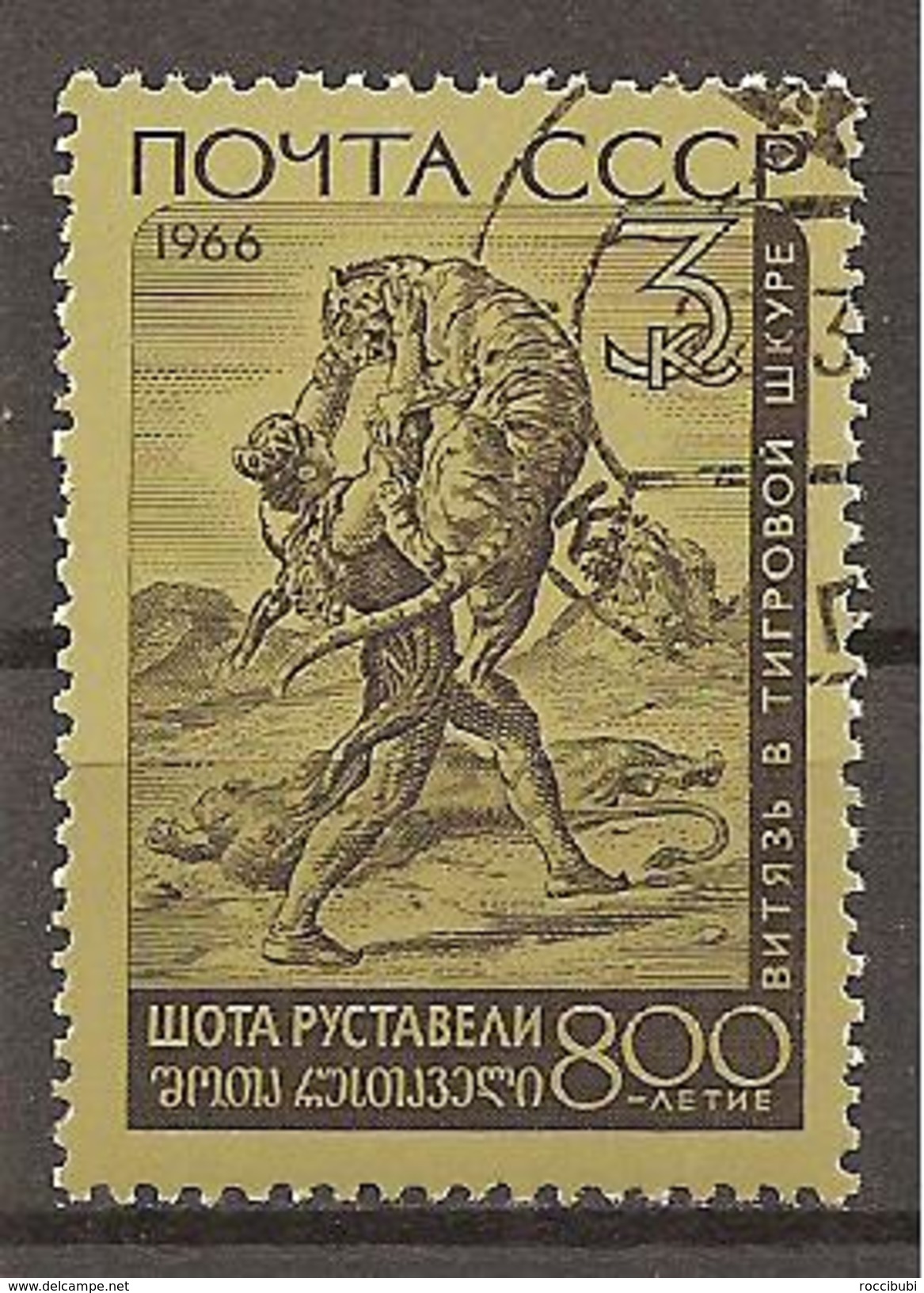 UdSSR 1966 O - Engravings