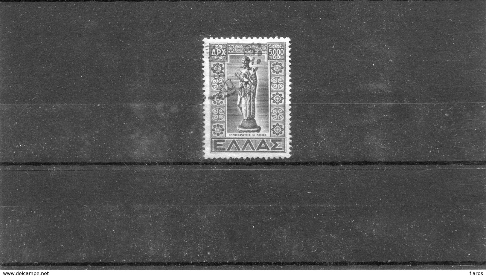 1950-Greece- "Dodecanese Union" 5000dr. Stamp UsH W/ Telegraphic "Til. Gr. Potamou" [?.5.1955] Postmark - Telégrafos