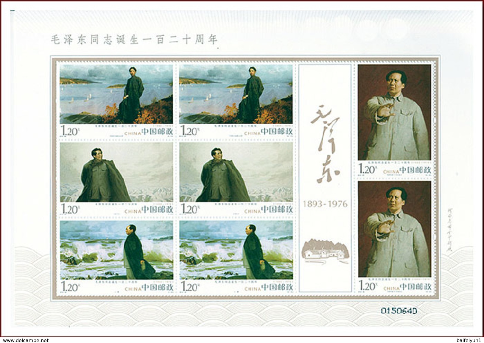 China 2013-30 120th Ann Of Birth Of Comrade Mao Zedong Mini Sheet &#x6BDB;&#x6FA4;&#x6771;&#x8A95;&#x751F; - Mao Tse-Tung