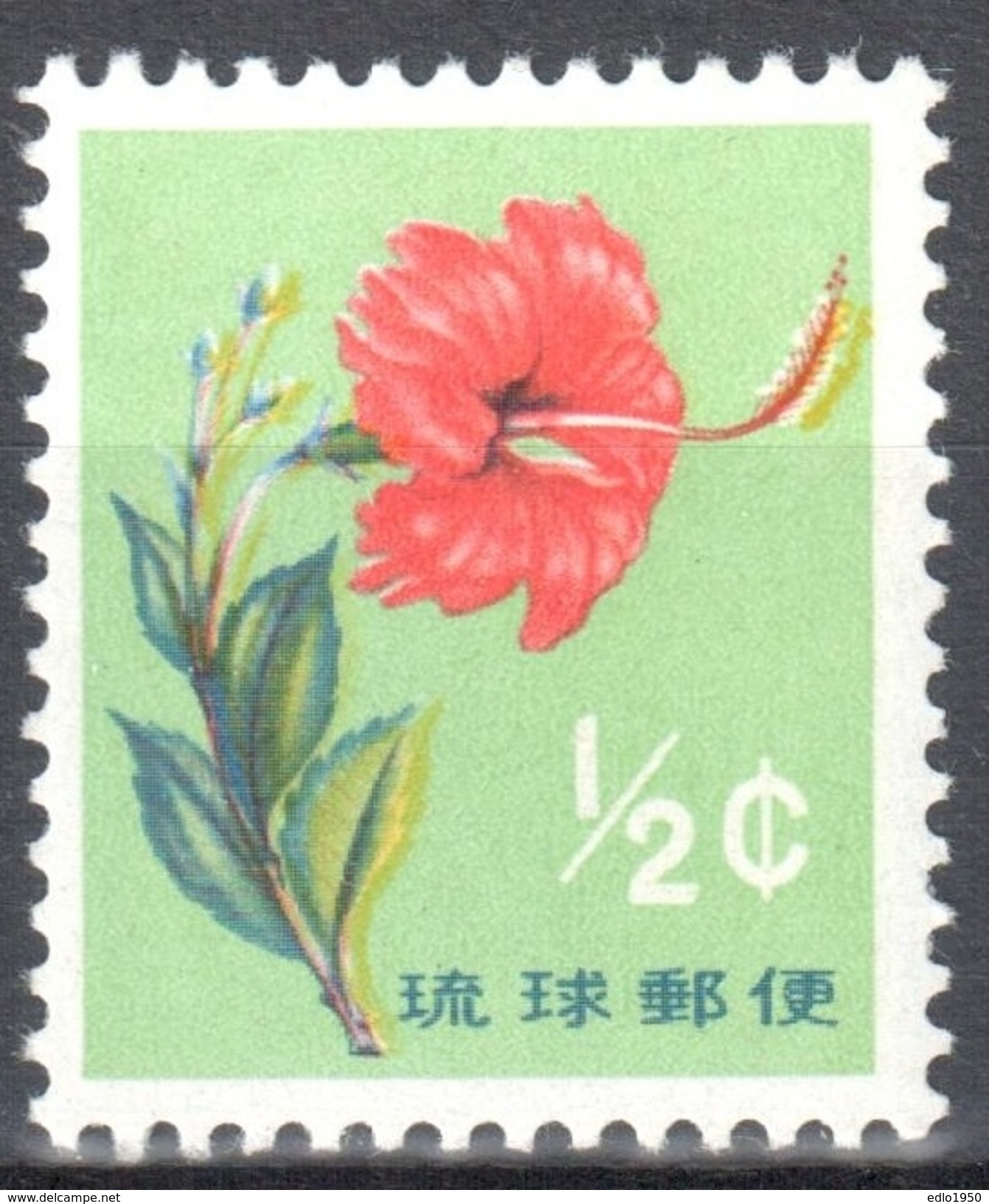 Ryu Kyu 1960 - Flowers - Mi.84 - MNH(**) - Sonstige & Ohne Zuordnung