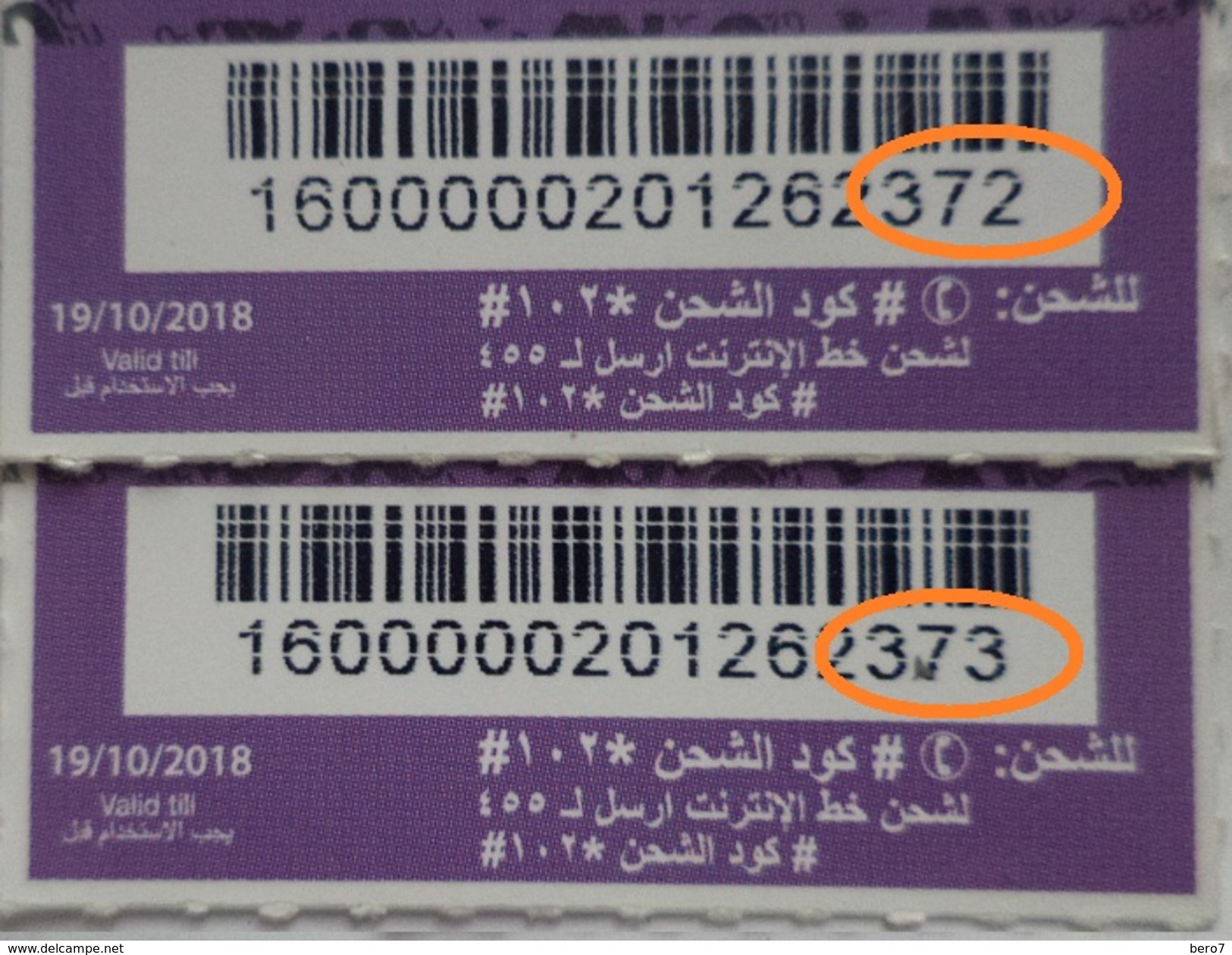 2 Consecutive Numbers (Orange Small Phone Cards) (Egypt) - Egypte