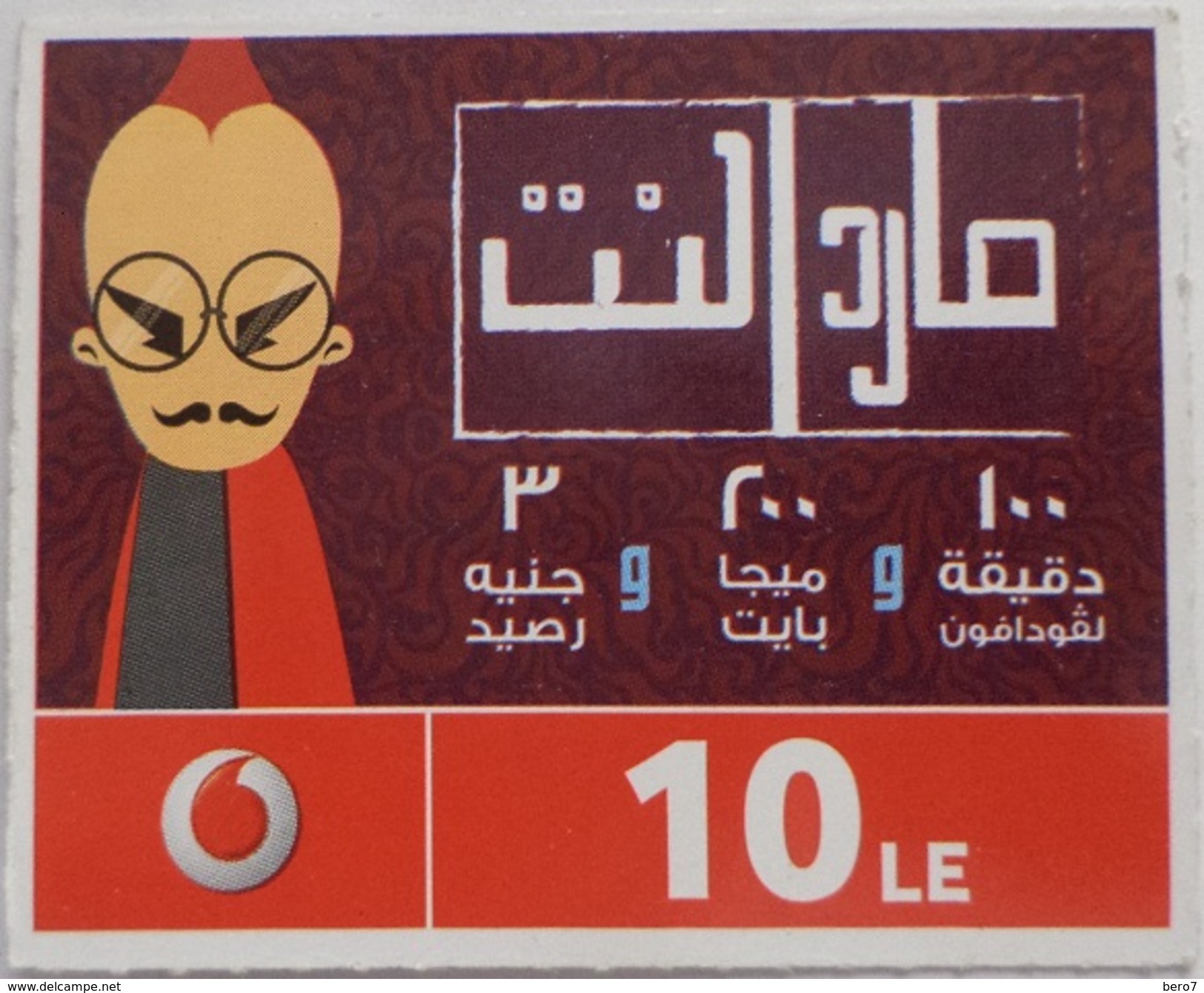 2 Consecutive Numbers (Vodafone  Mared Medium Size Phone Cards) (Egypt) - Egypt
