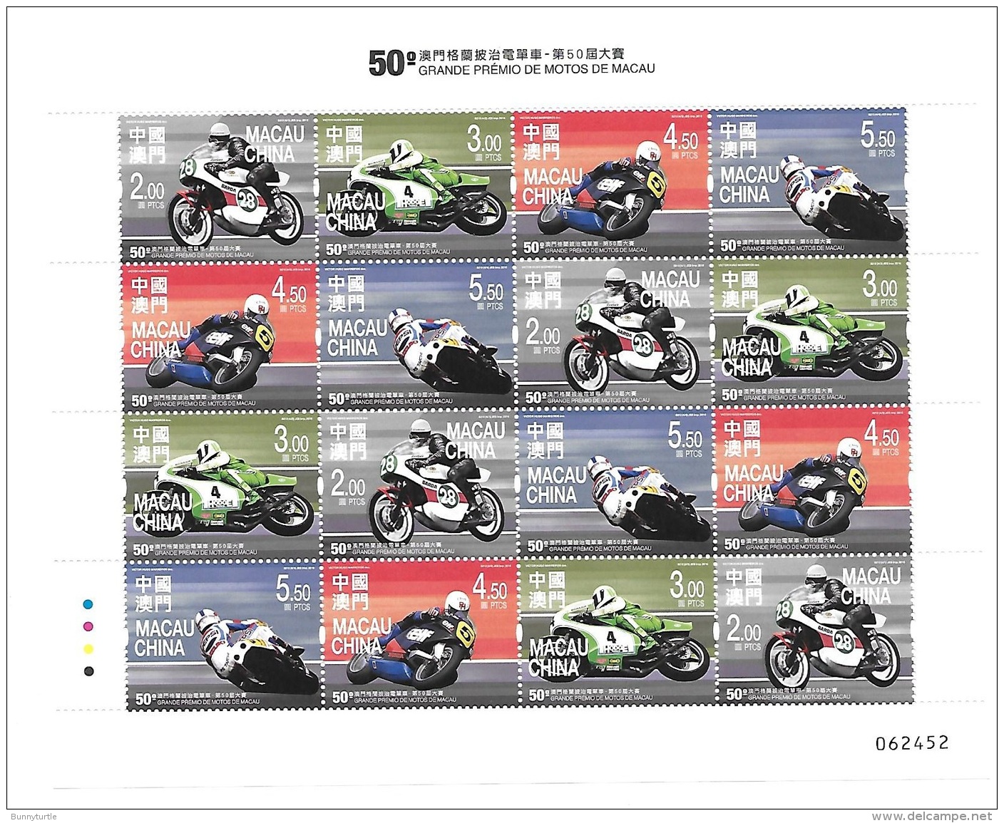 Macau Macao 2016 50th Motorcycle Grand Prix Sheet MNH - Nuevos