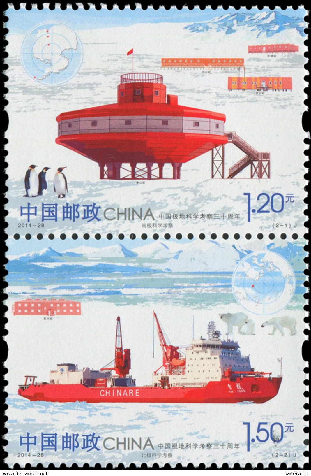 CHINA 2014-28 The 30th Ann Of China's Polar Scientific Expedition Stamp - Scientific Stations & Arctic Drifting Stations