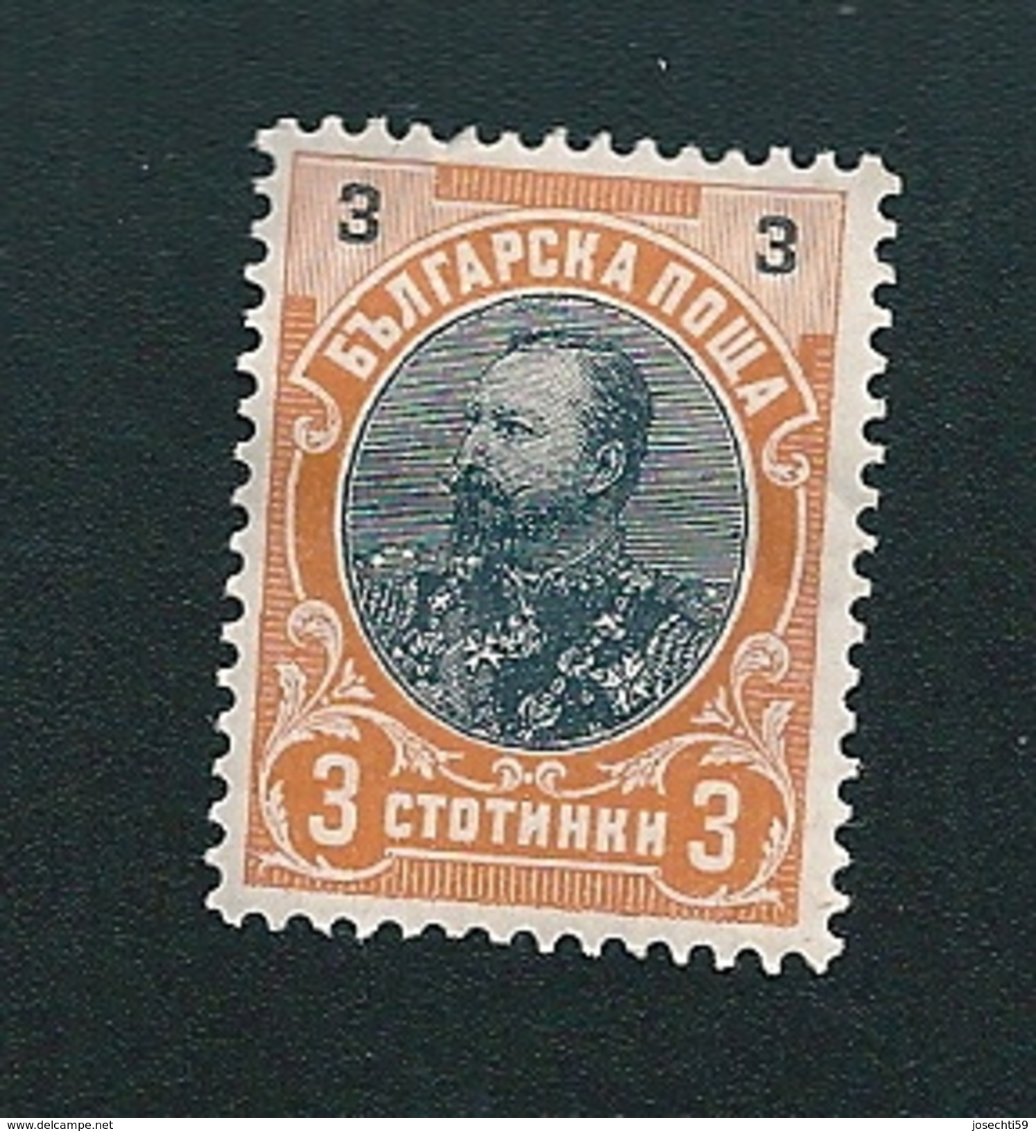 N° 52 Tsar Ferdinand Timbre Bulgarie (1901) Neuf Trace Charnière - Unused Stamps