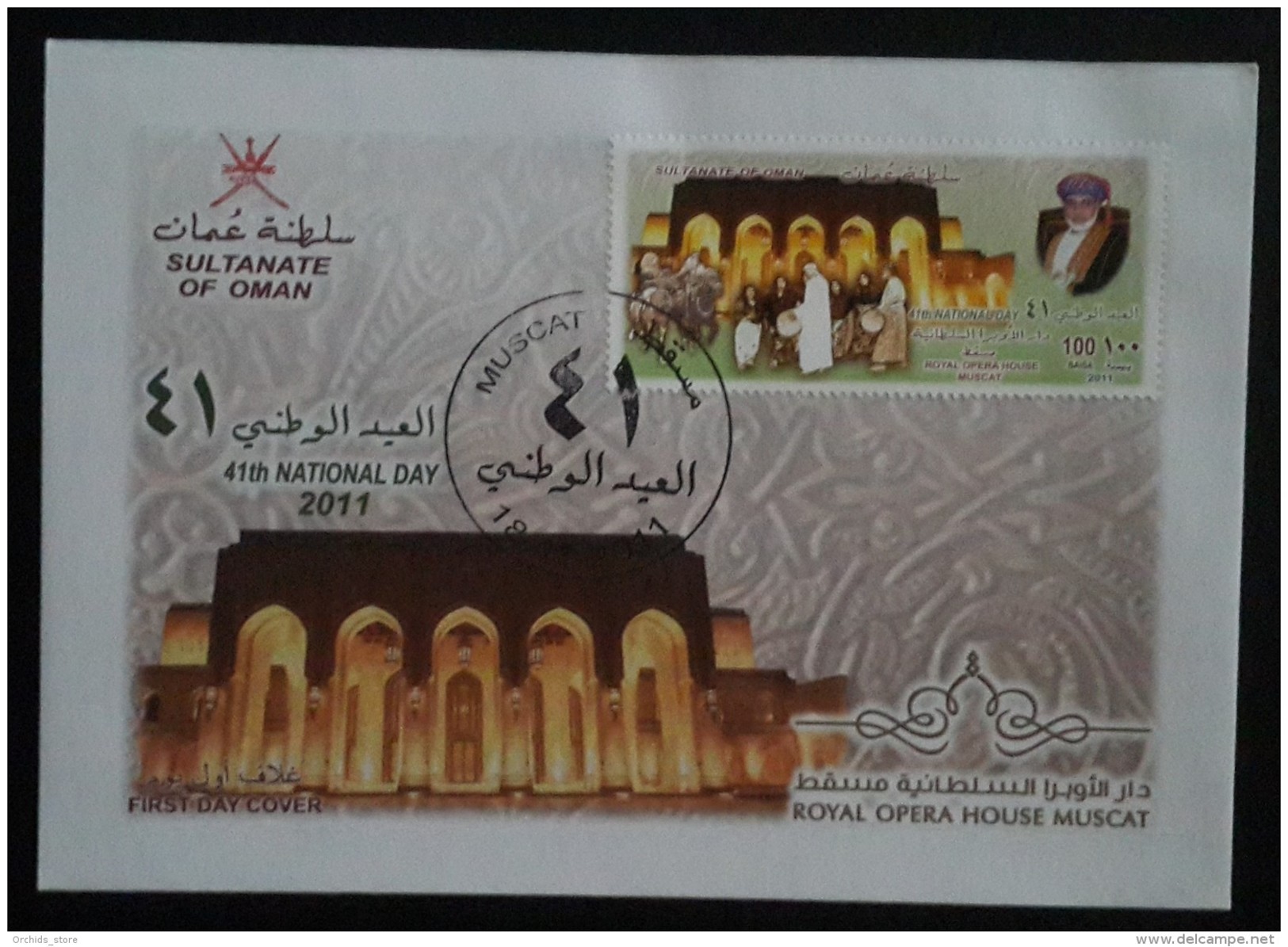 Sultanate Of OMAN 2011 FDC - 41th National Day - Sultan Opera House - Oman