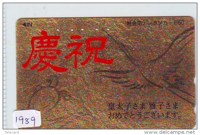 Télécarte Japon * TURTLE  (1989) PHONECARD JAPAN * DOREE  * TORTUE *  TELEFONKARTE * SCHILDKRÖTE - Schildpadden