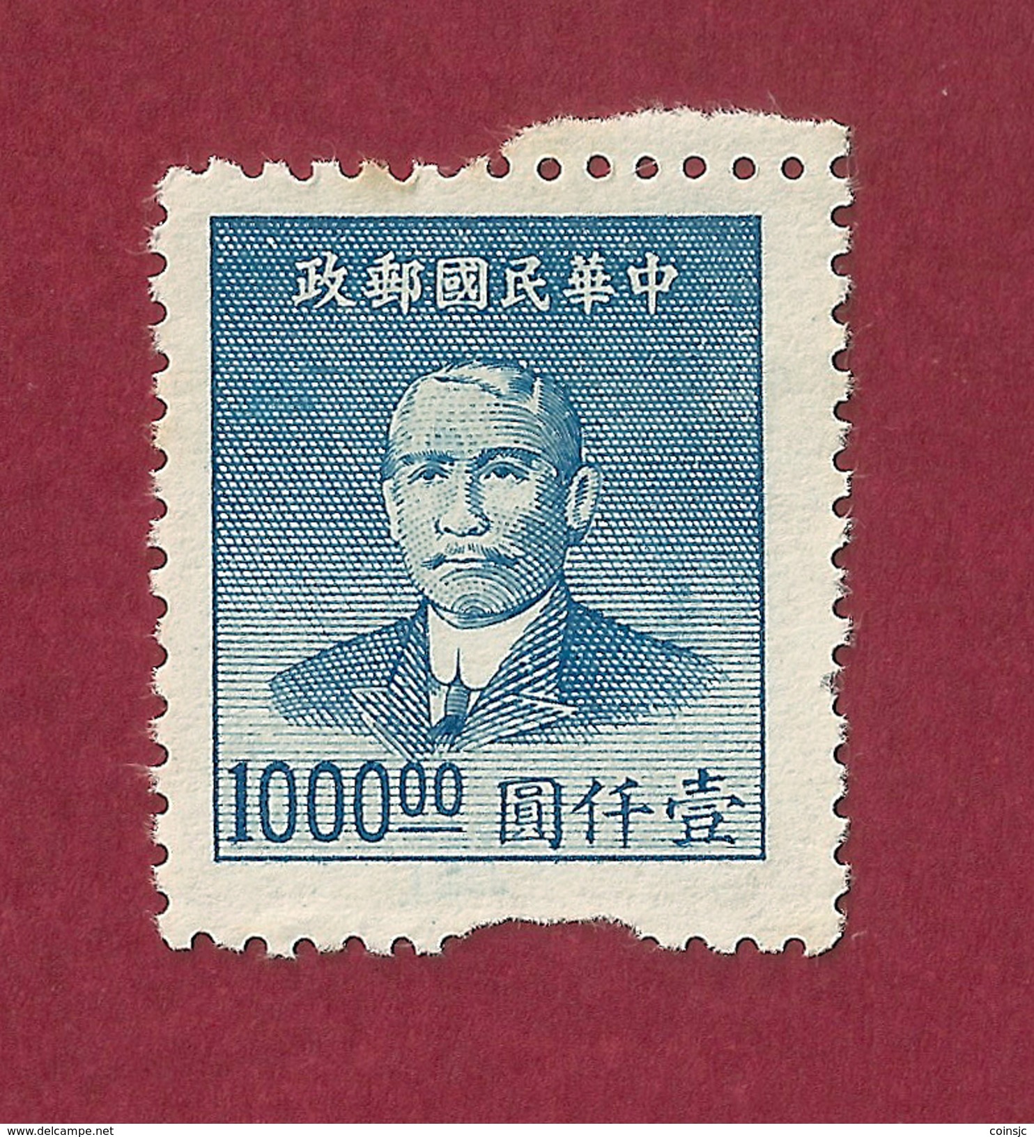 China - 1000 $ - 1949 - 1912-1949 Republic