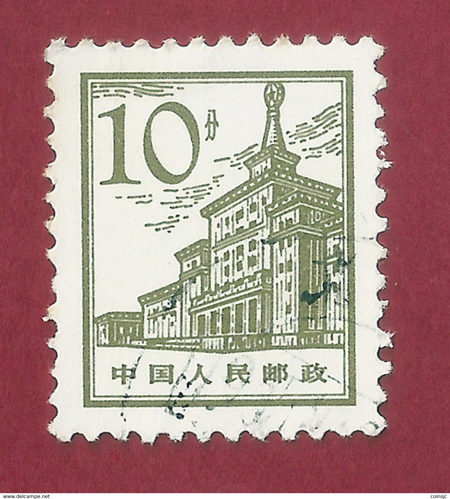 China - 10 Fen Renminbi - 1964 - Used Stamps