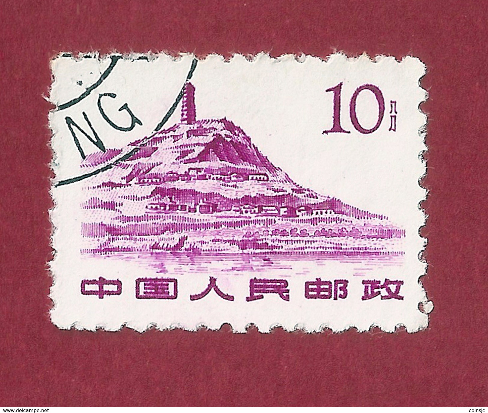 China - 10 Fen Renminbi - 1961 - Used Stamps