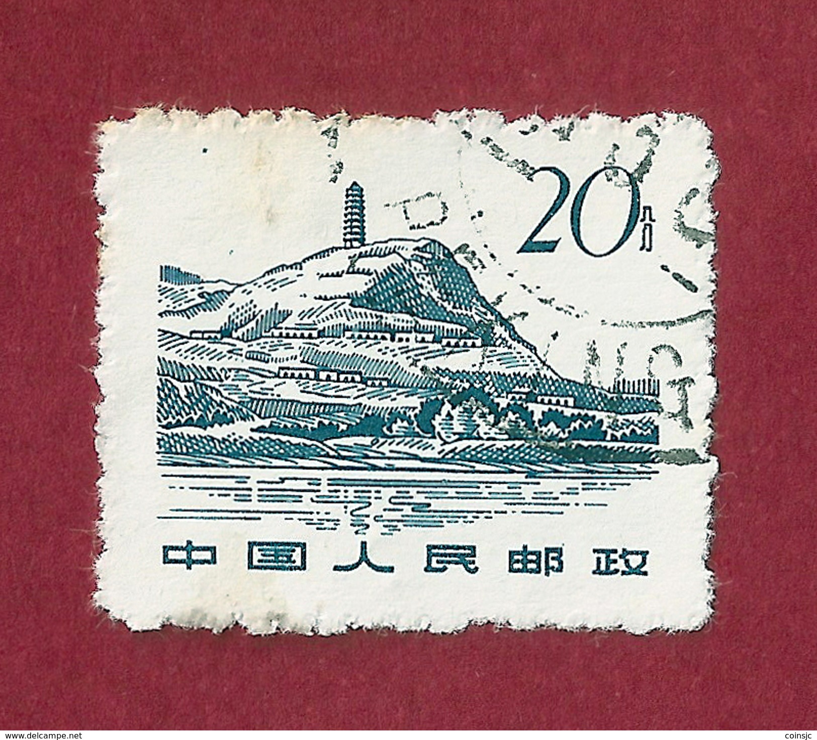 China - 20 Fen Renminbi - 1961 - Used Stamps