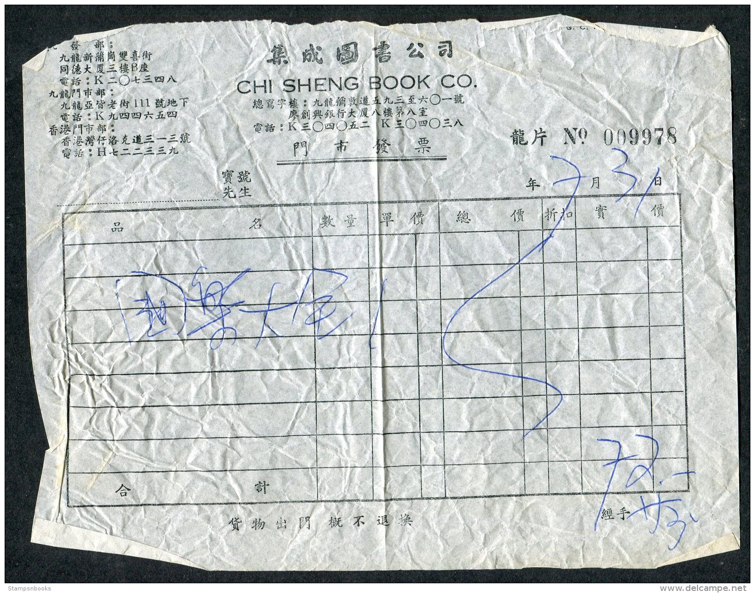 1970s Hong Kong 5 X Invoice, Receipts. Publishing Books Whiteways Beefeater - Other & Unclassified