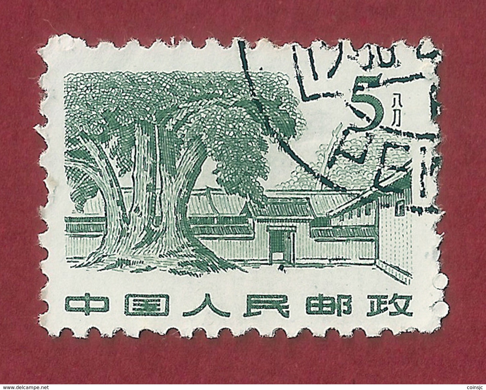 China - 5 Fen Renminbi - 1961 - Used Stamps