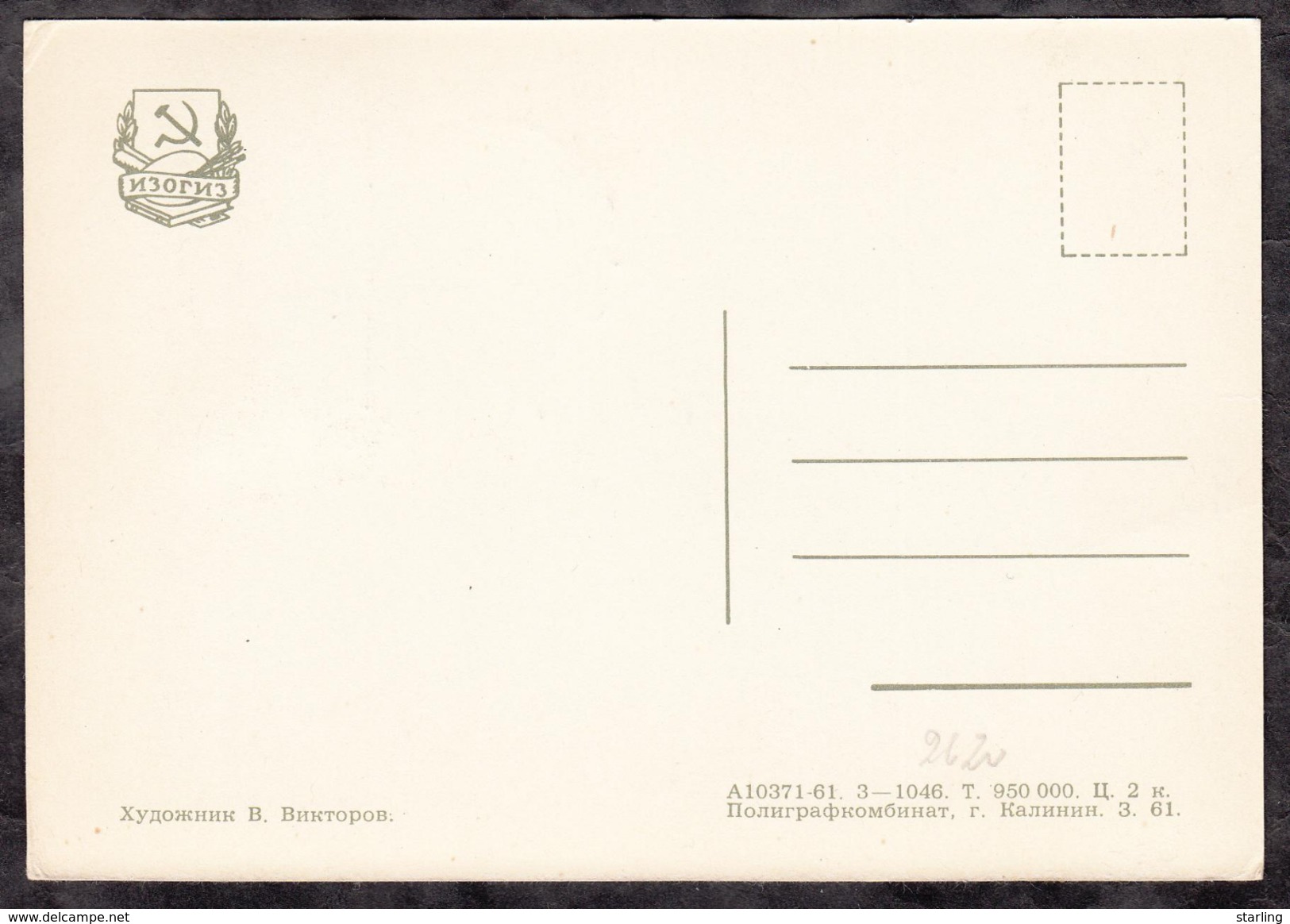 Russia USSR 1961 Communist Party XXII Congress Special Cancellation Post Card - Briefe U. Dokumente