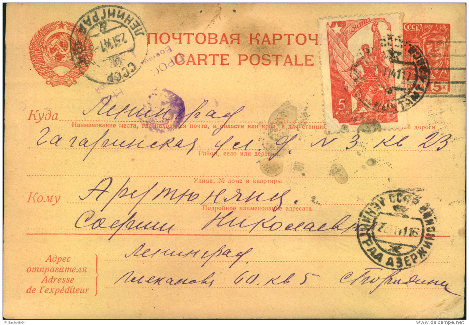 1941, LENINGRAD BLOCKADE, Uprated 15 Kop. Stat. Card Within LENINGRAD. With Unusual Censor. - Briefe U. Dokumente