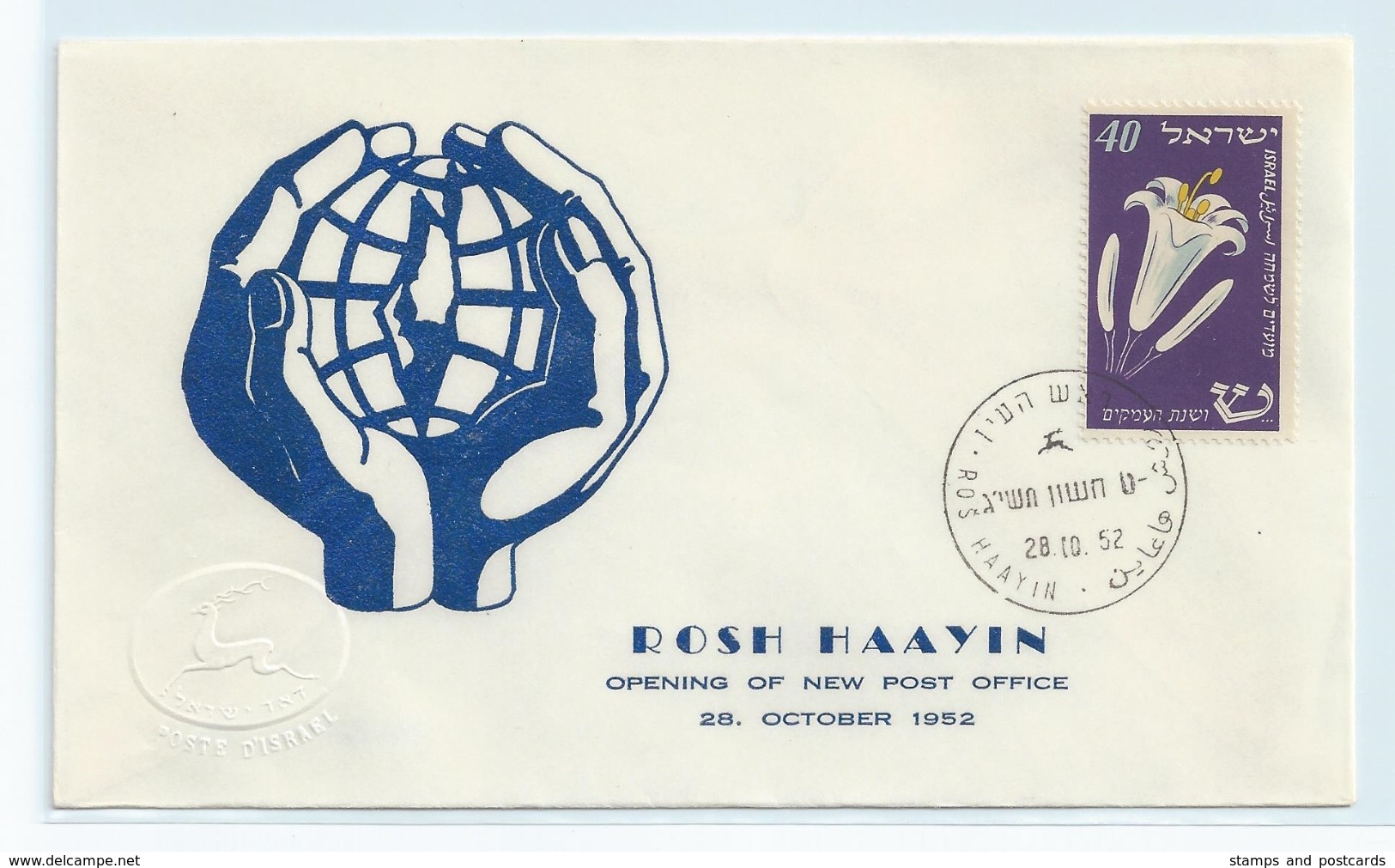 ISRAEL  COVER. OPENING OF NEW POST OFFICE -  ROSH HAAYIN 1952 #I112. - Covers & Documents