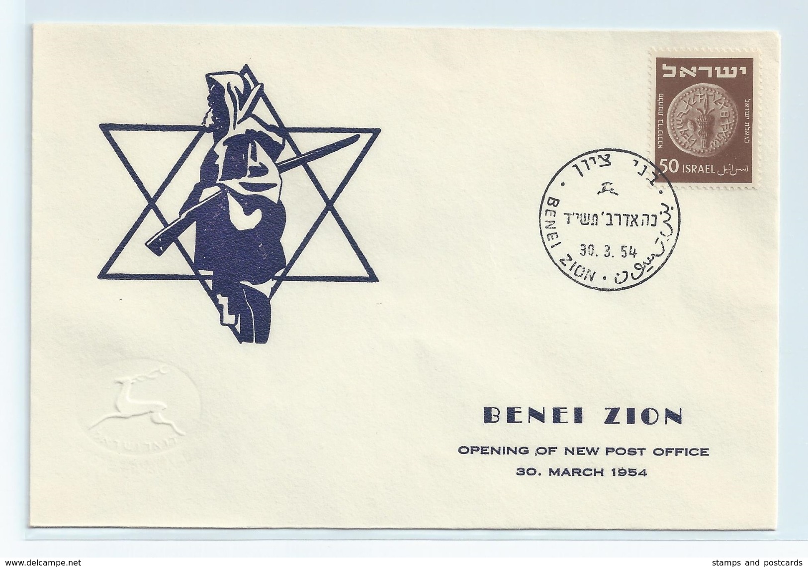 ISRAEL COVER. OPENING OF NEW POST OFFICE - BENEI ZION 1954 #I107. - Covers & Documents