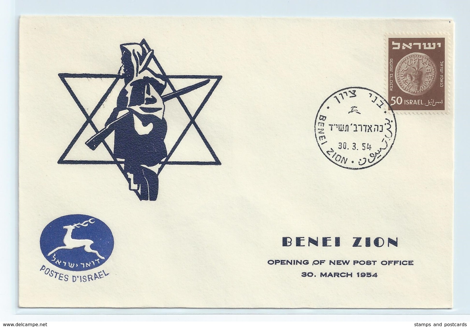 ISRAEL COVER. OPENING OF NEW POST OFFICE - BENEI ZION 1954 #I108. - Covers & Documents