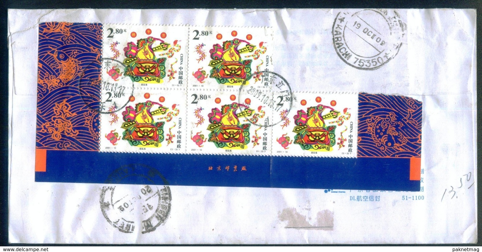 C88- Postal Used Cover. Posted From China To Pakistan. - Other & Unclassified