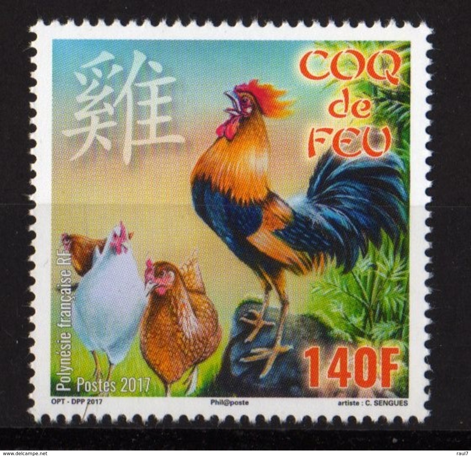 Polynésie Française 2017 - Nouvel An Chinois, Année Du Coq - 1 Val Neufs // Mnh - Neufs