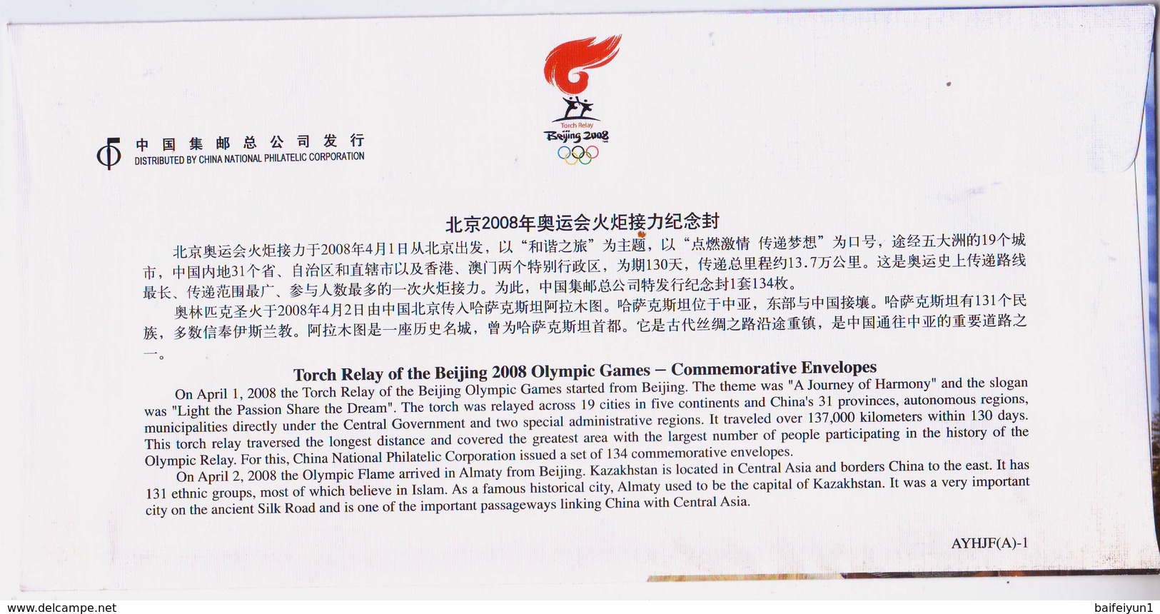 China 2008 The City Of Torch Relay Of The BeiJing 2008 Olympic Game Almaty,Kazakhstan Commemorative Cover - Summer 2008: Beijing