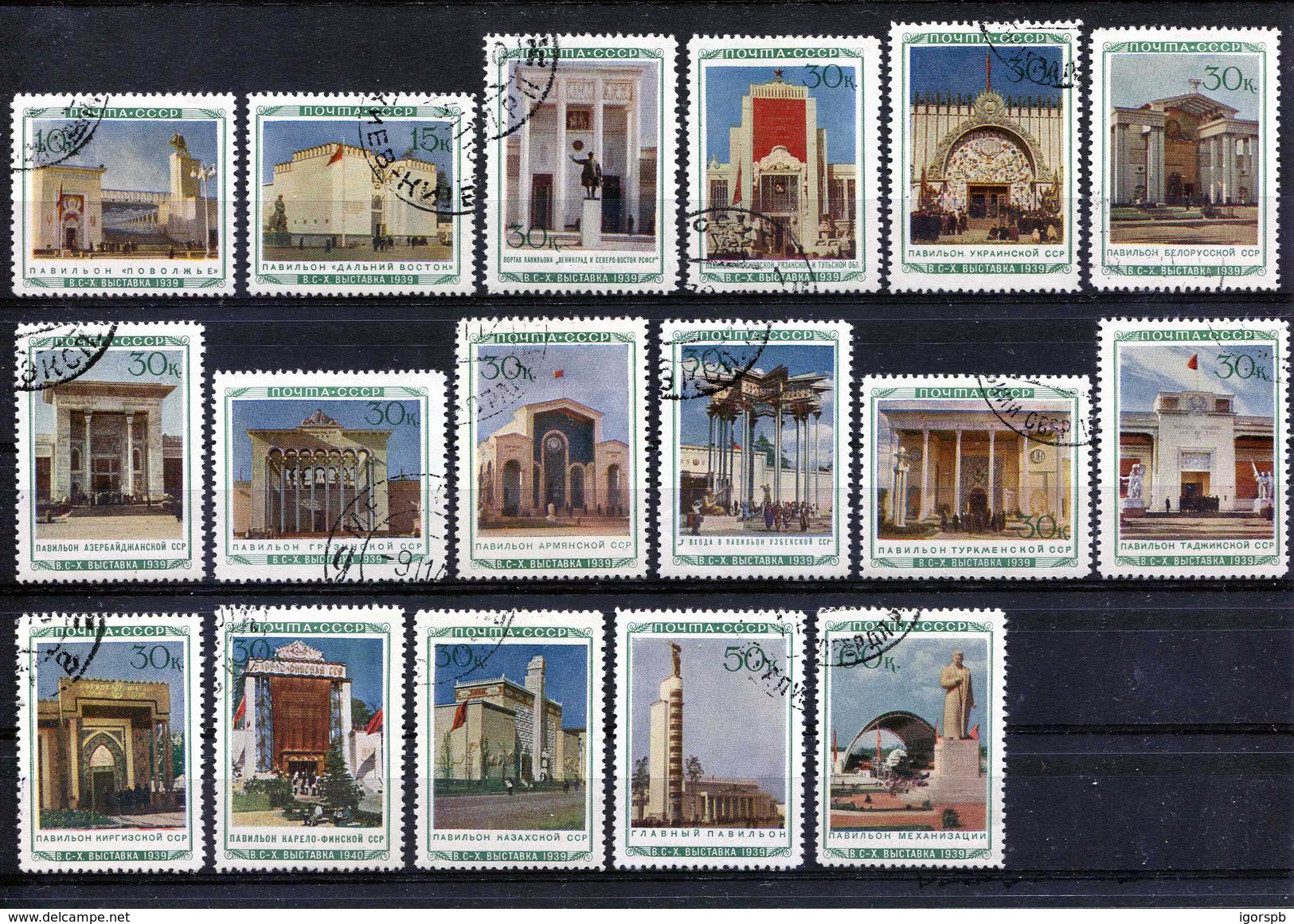 Russia , SG 920-36,1940, All Union Agricultural Fair , Complete Set , Used/cancelled - Used Stamps