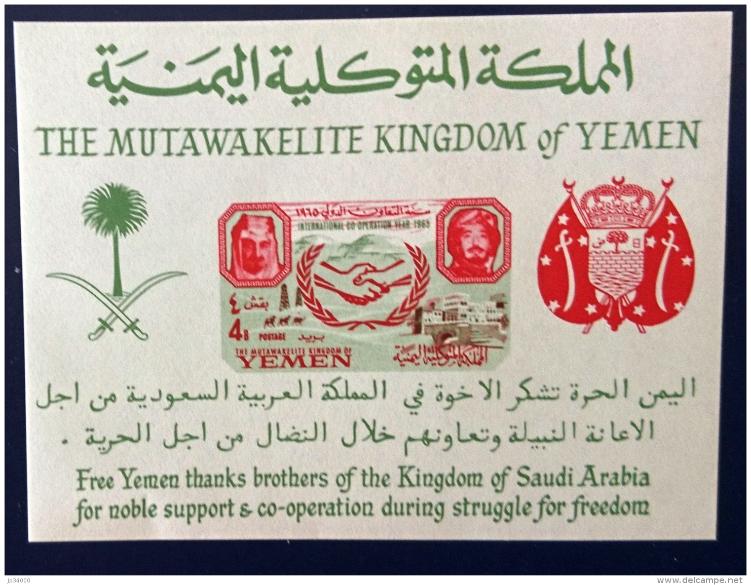 YEMEN Royaume - 1965 INTERNATIONAL CO-OPERATION YEAR Bloc Feuillet MNH  Neuf Sans Charniere, ** MNH - Yémen