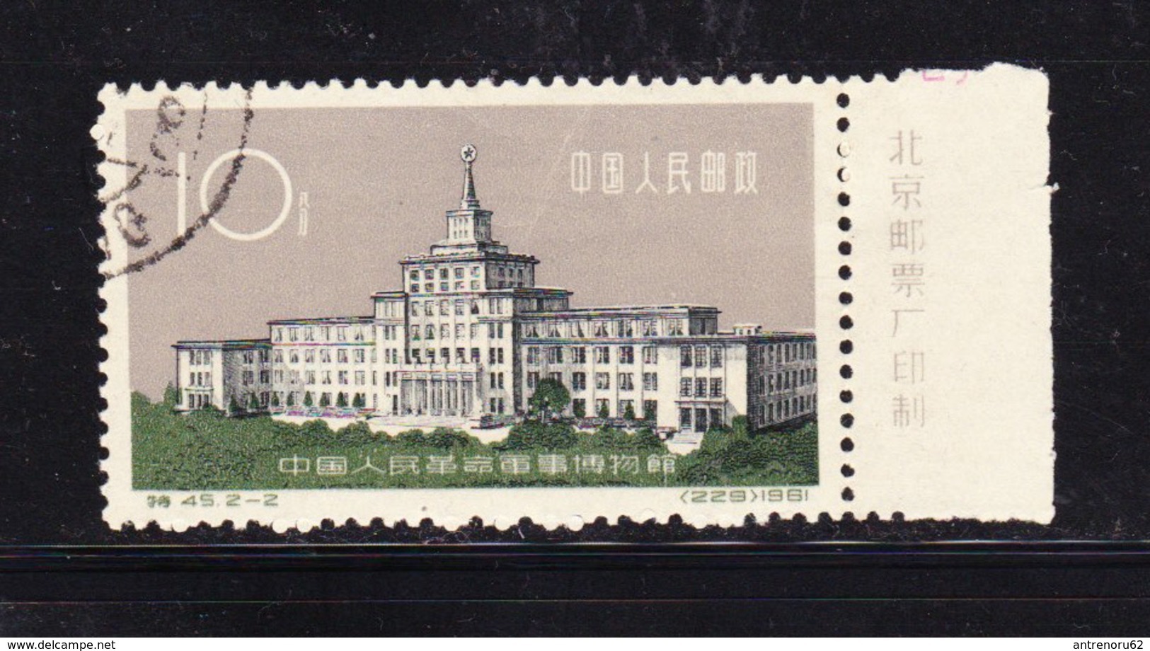 CHINA-1961-USED-SEE-SCAN - Gebraucht