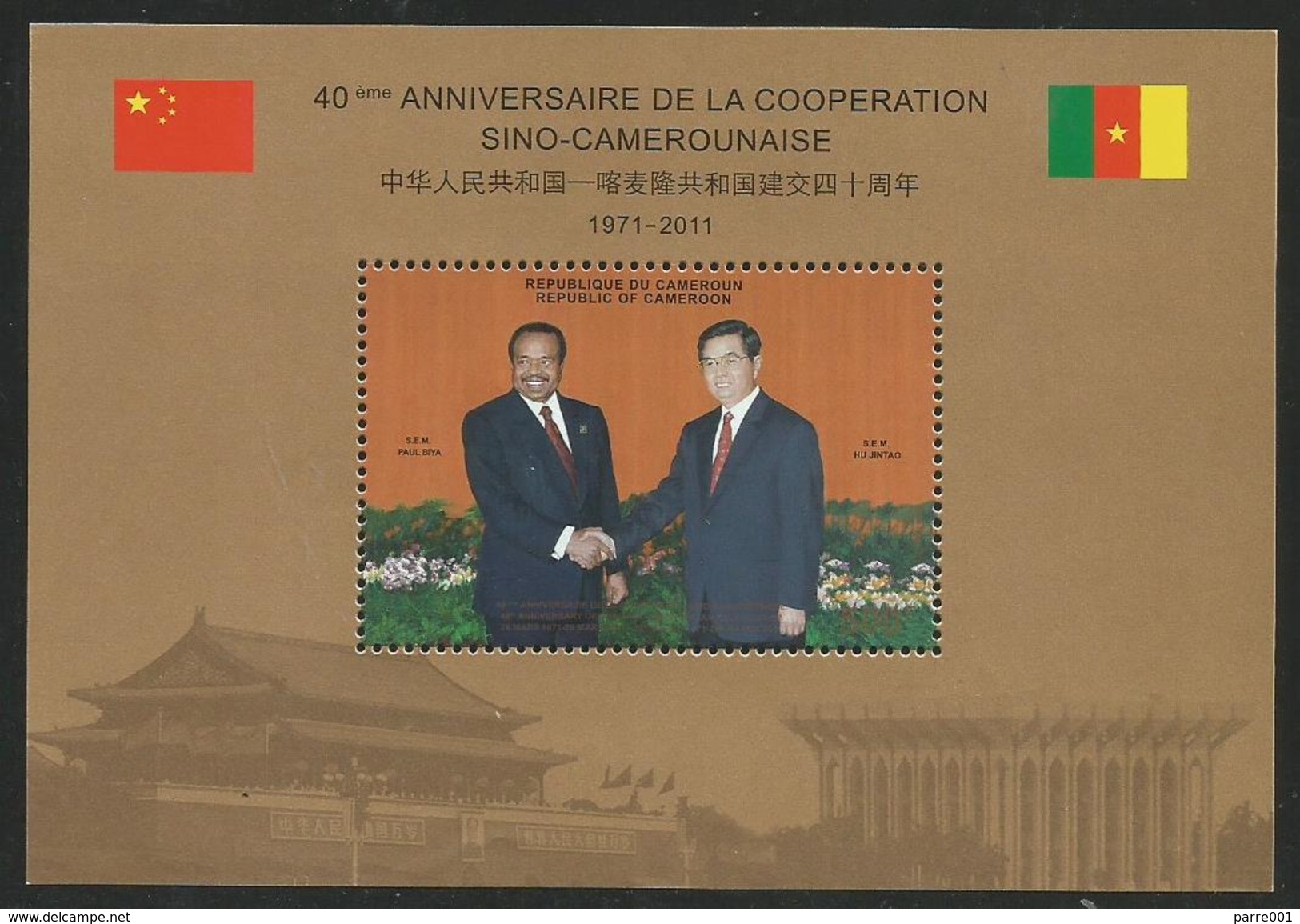 Cameroun Cameroon 2011 China Cooperation Presidents Paul Biya Hu Jintao Yv Bf 39 MS Mint - Kameroen (1960-...)