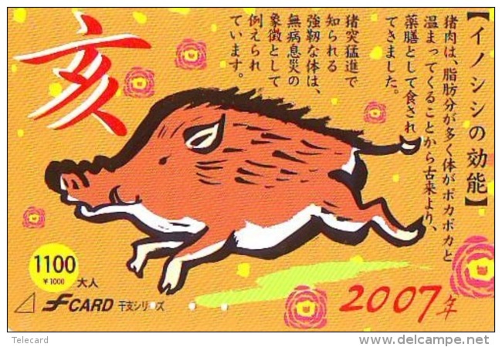 Télécarte JAPON * ZODIAQUE * COCHON (534) PIG Japan Phonecard Telefonkarte * STERNZEIGEN * HOROSCOPE - Zodiac