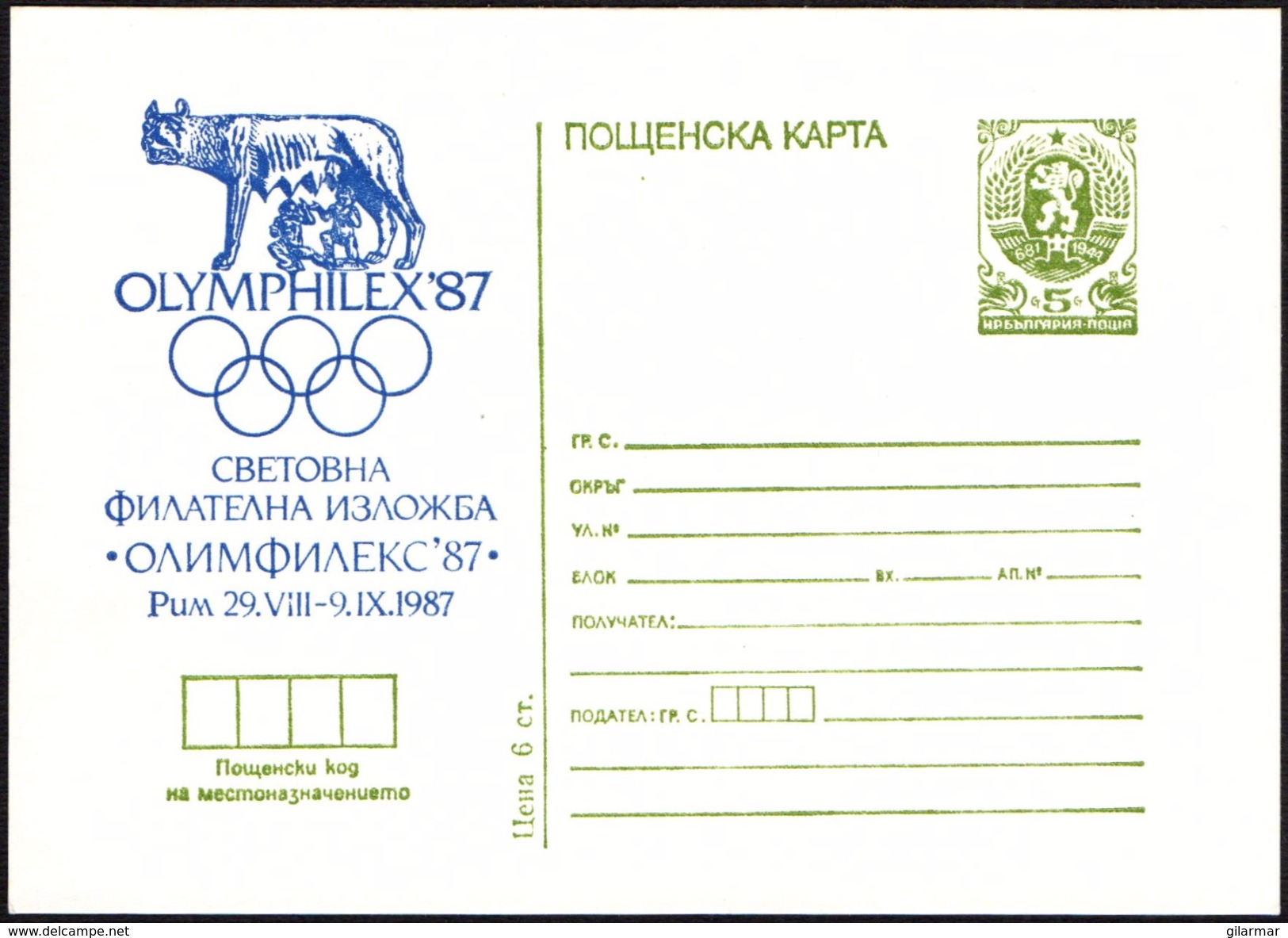 OLYMPIC - BULGARIA 1987 - OLYMPHILEX ´87 - POSTAL STATIONERY CARD - Estate 1988: Seul